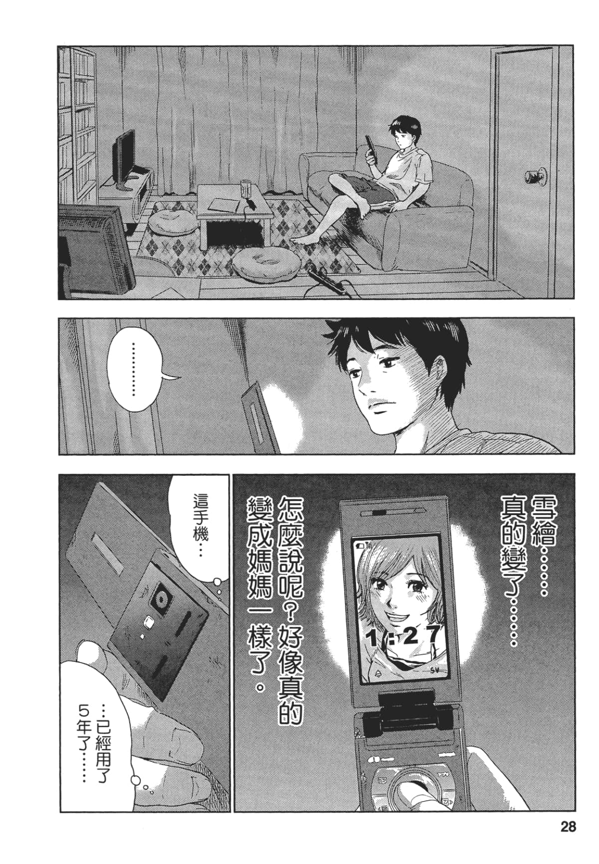 Page 29