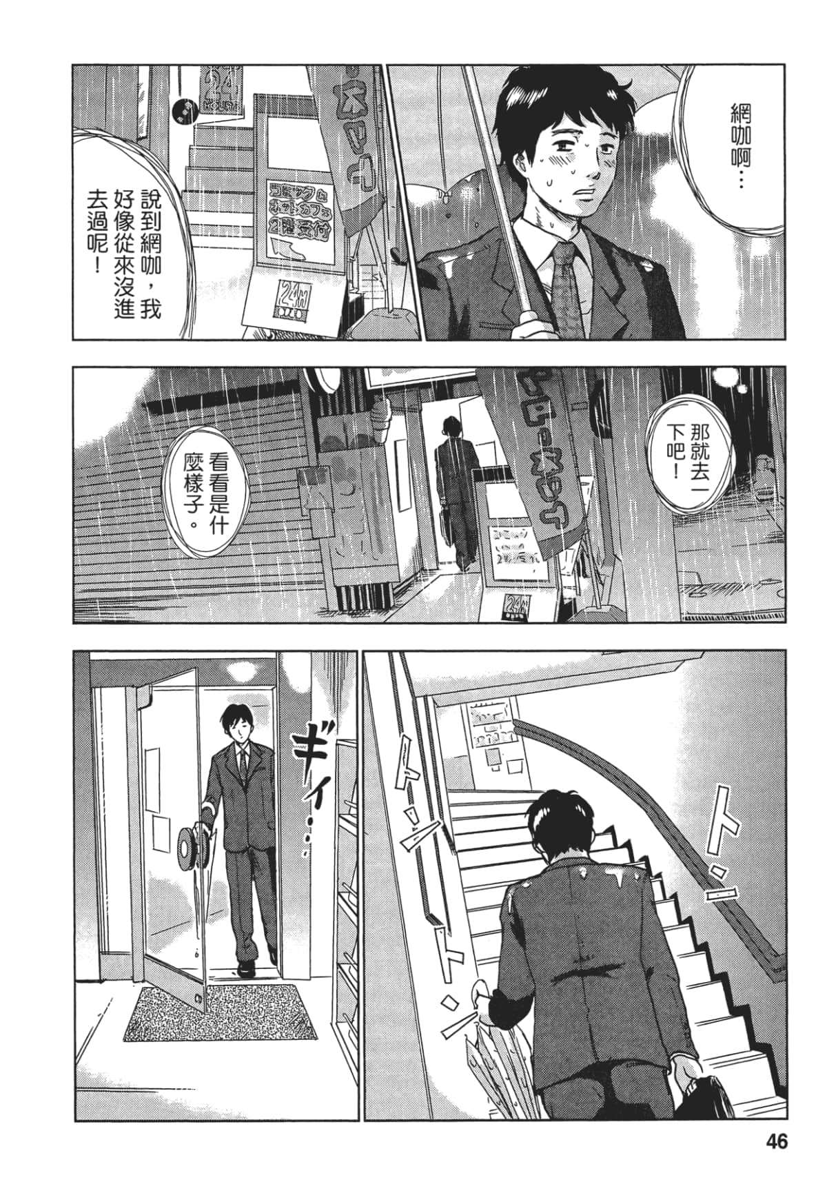 Page 47