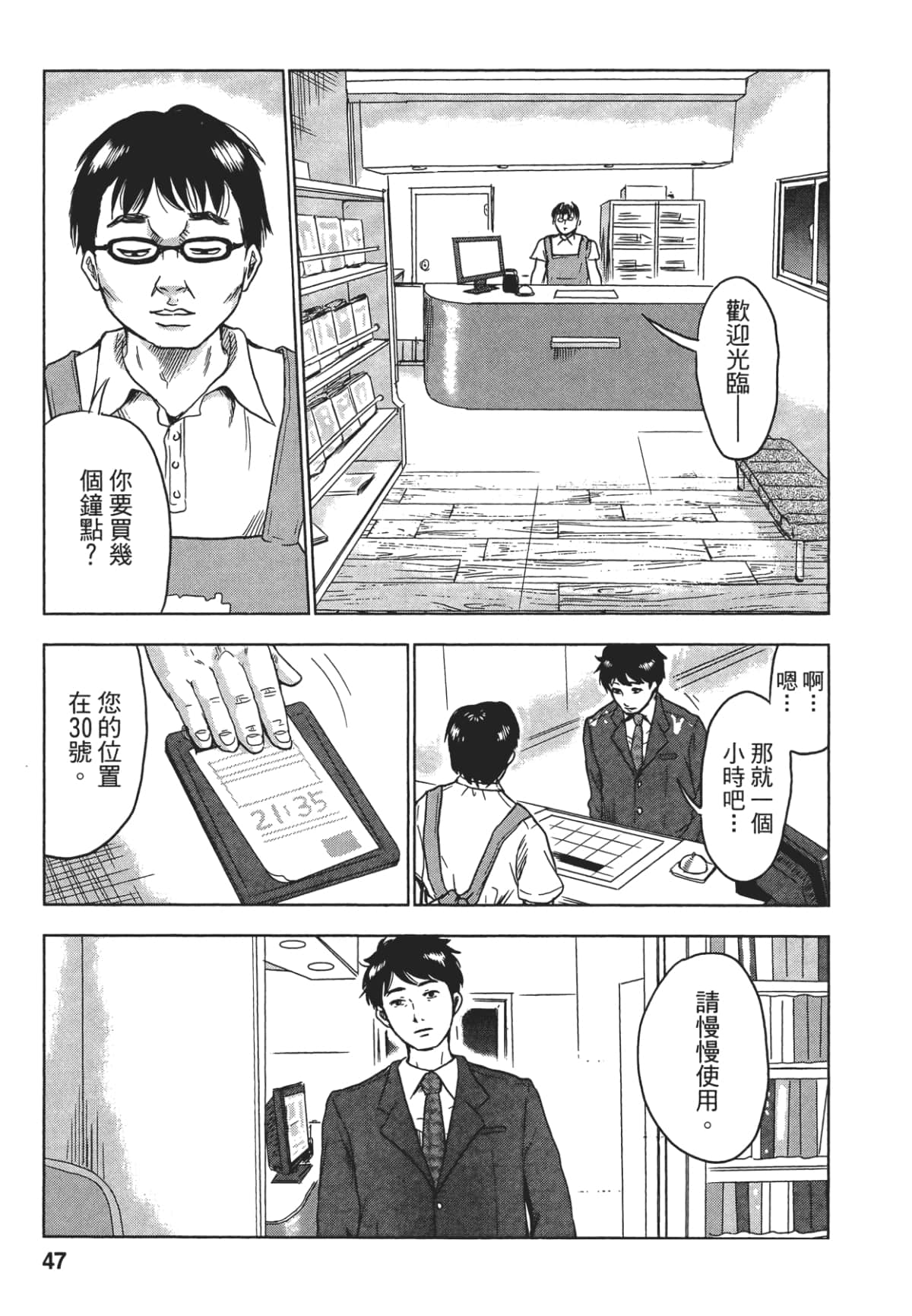 Page 48