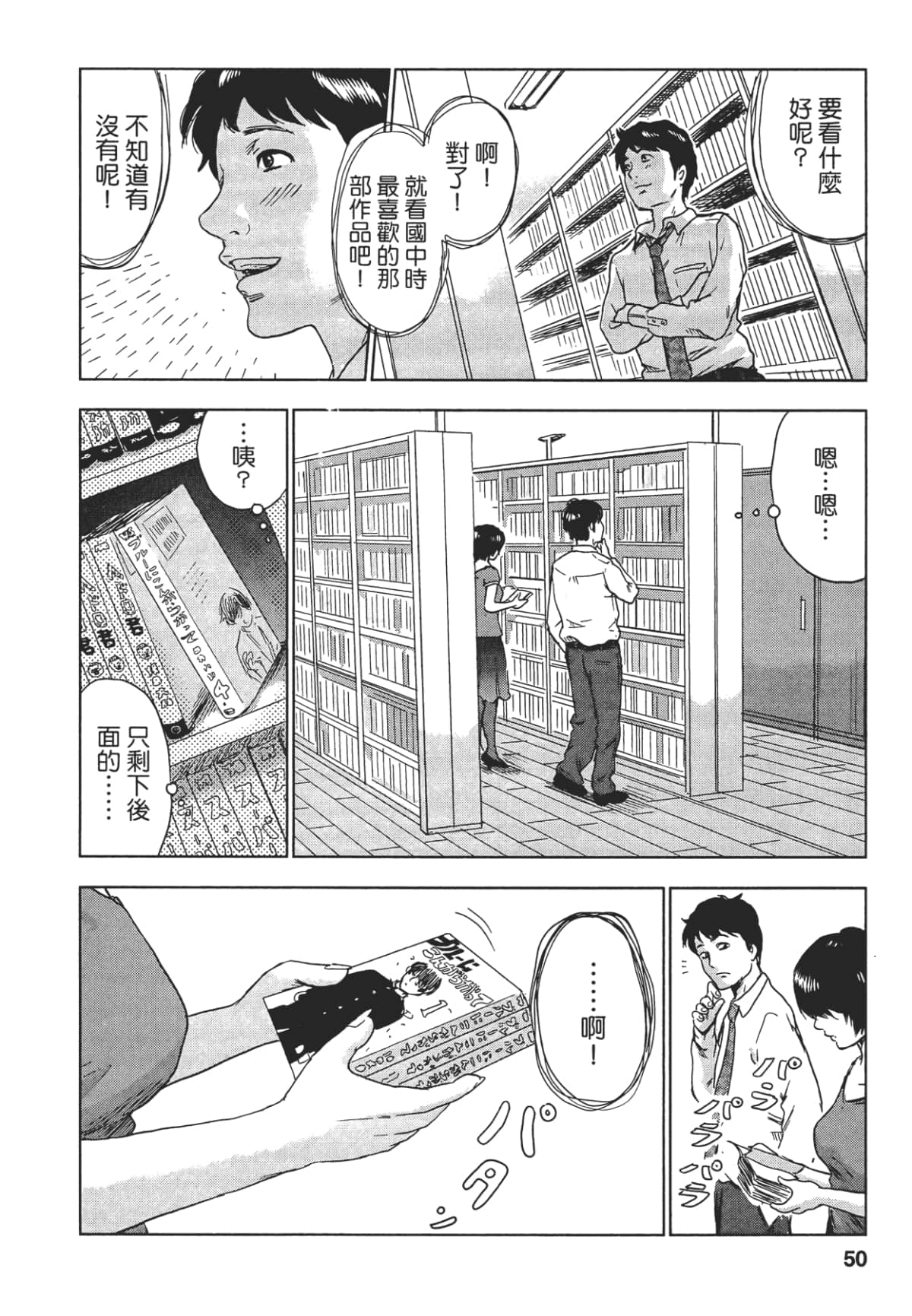 Page 51