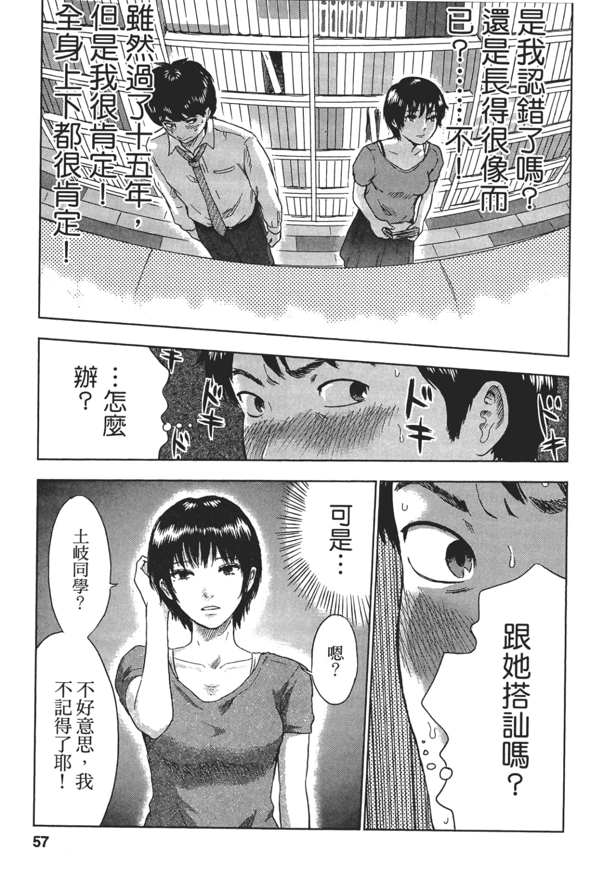 Page 58