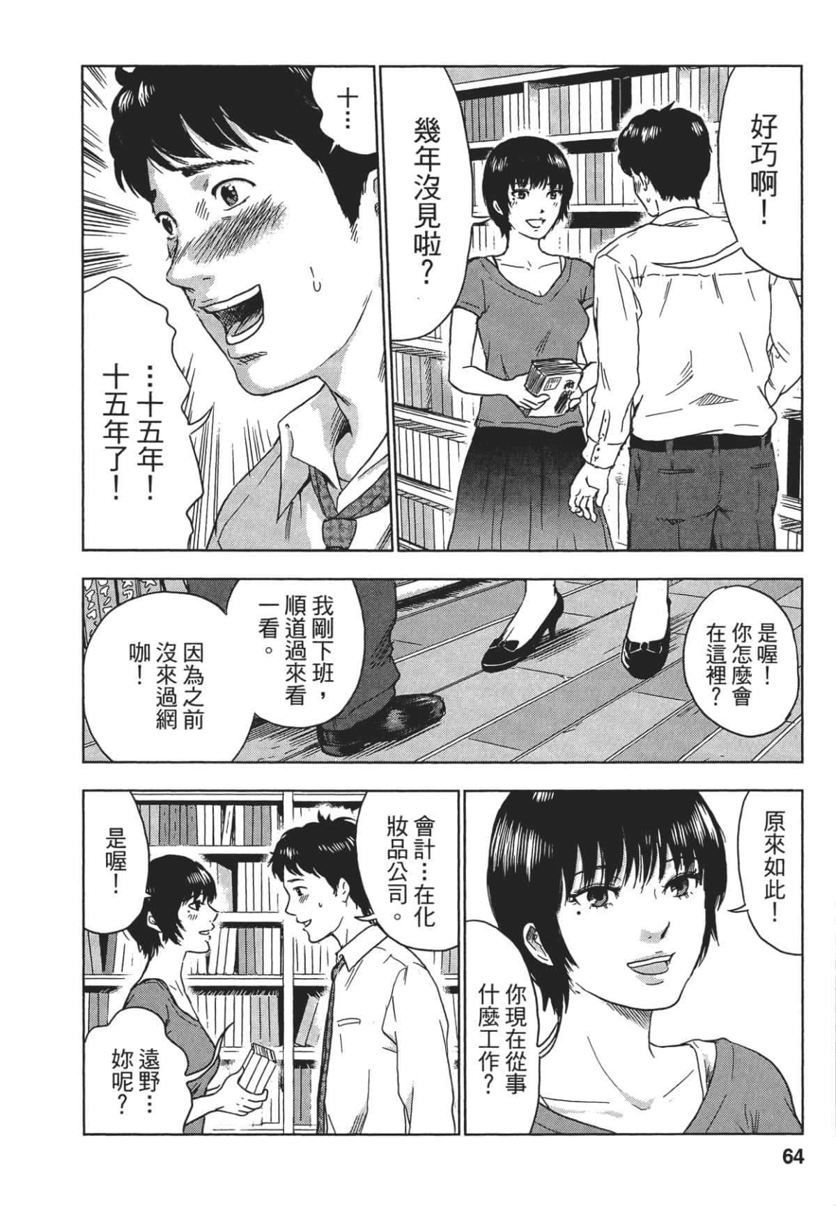 Page 65