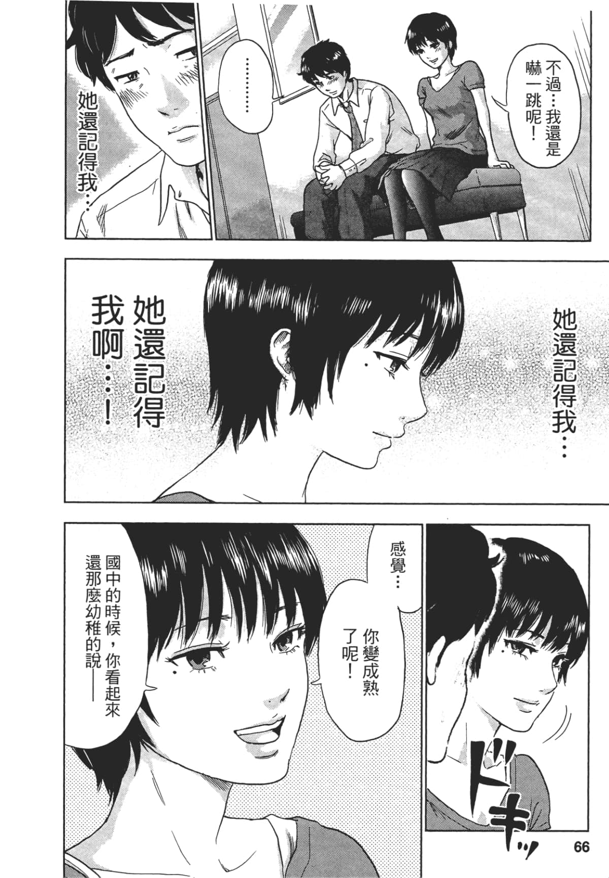 Page 67