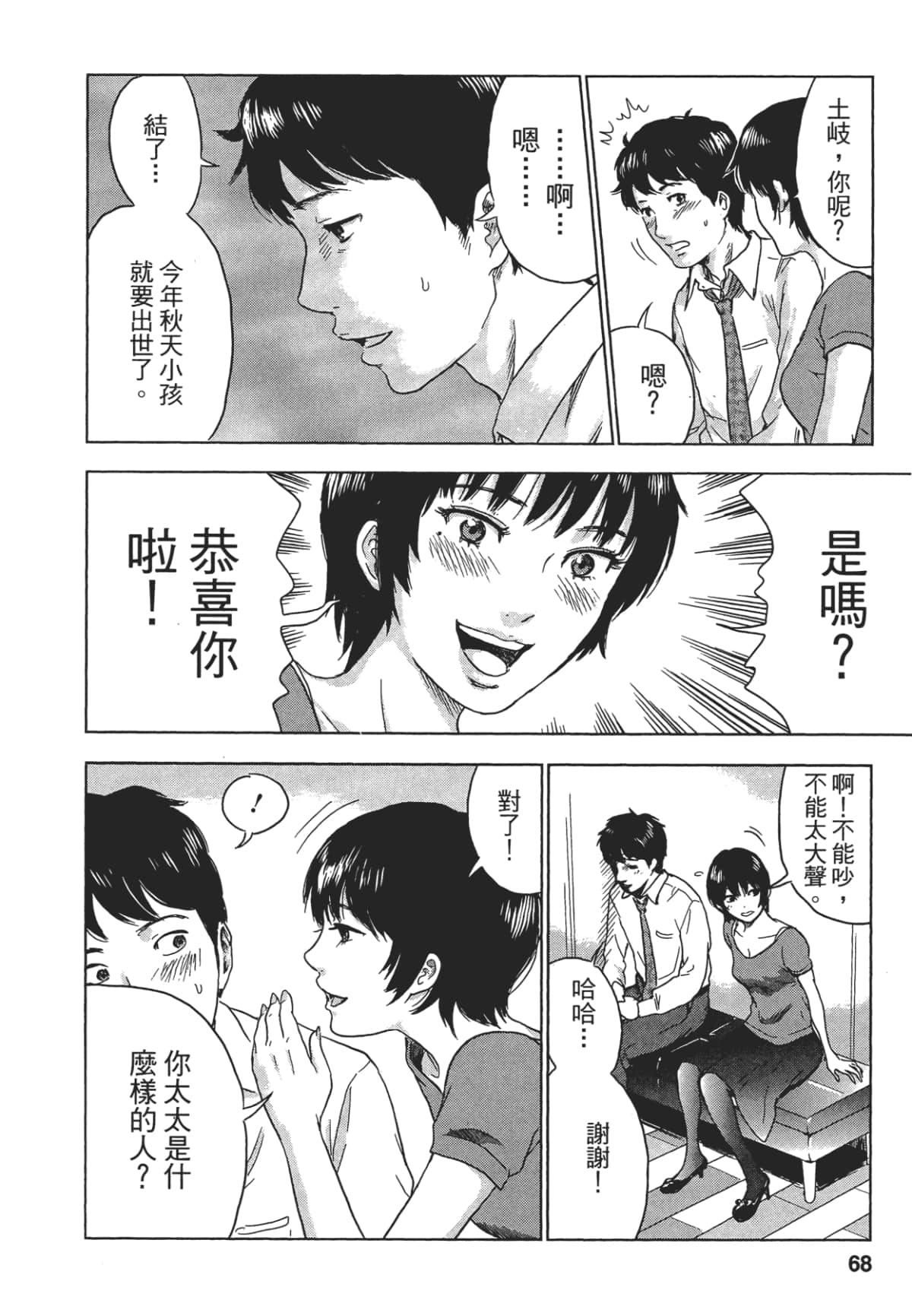 Page 69