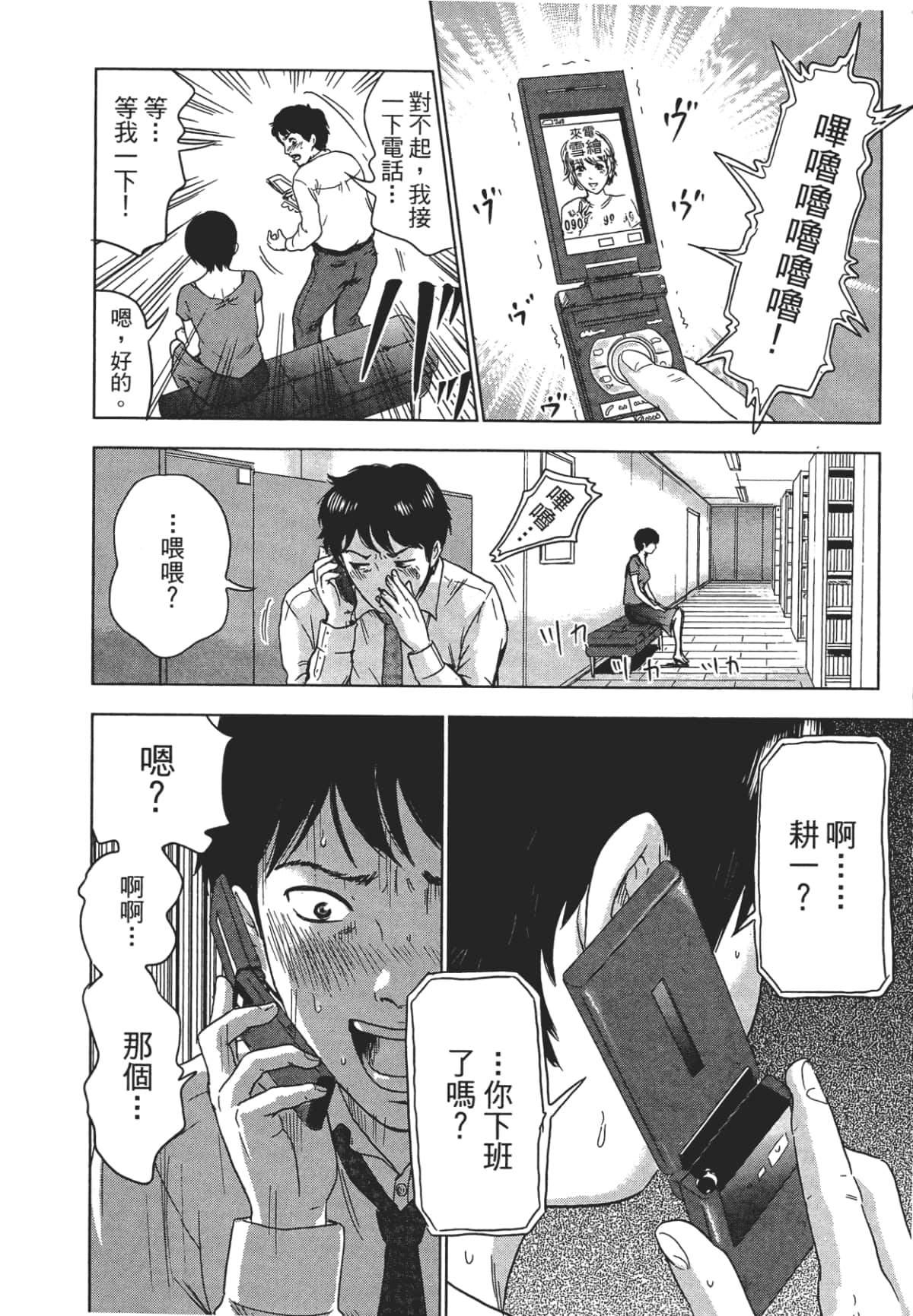 Page 71