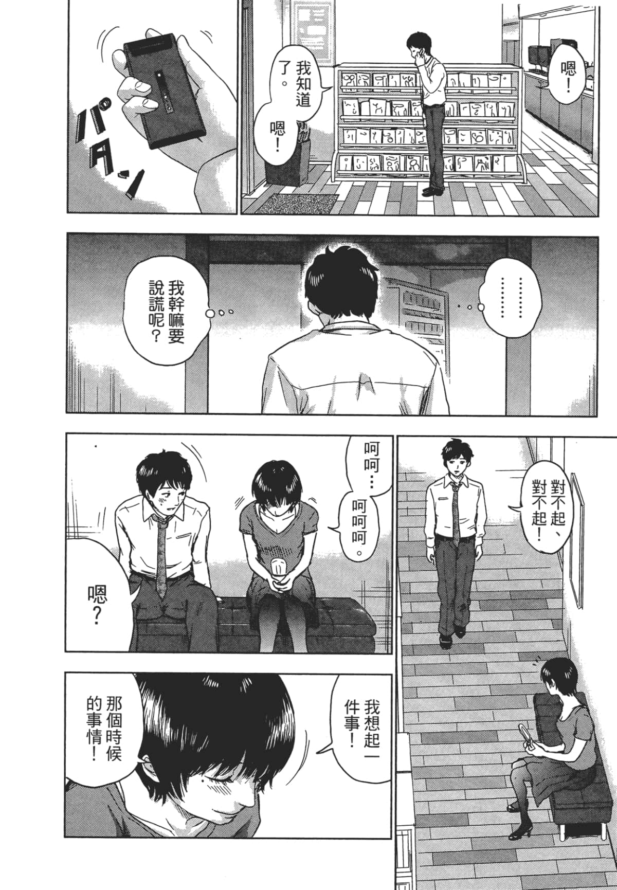 Page 73