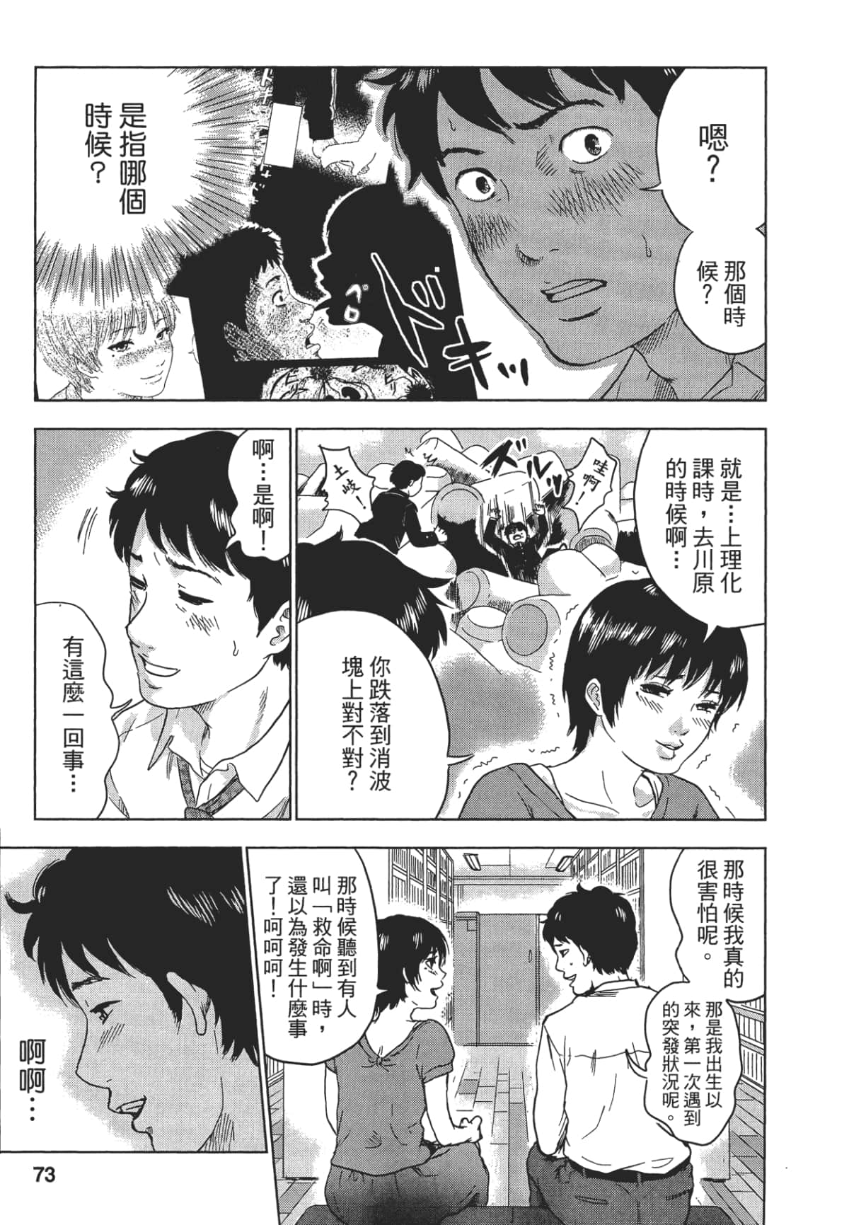 Page 74