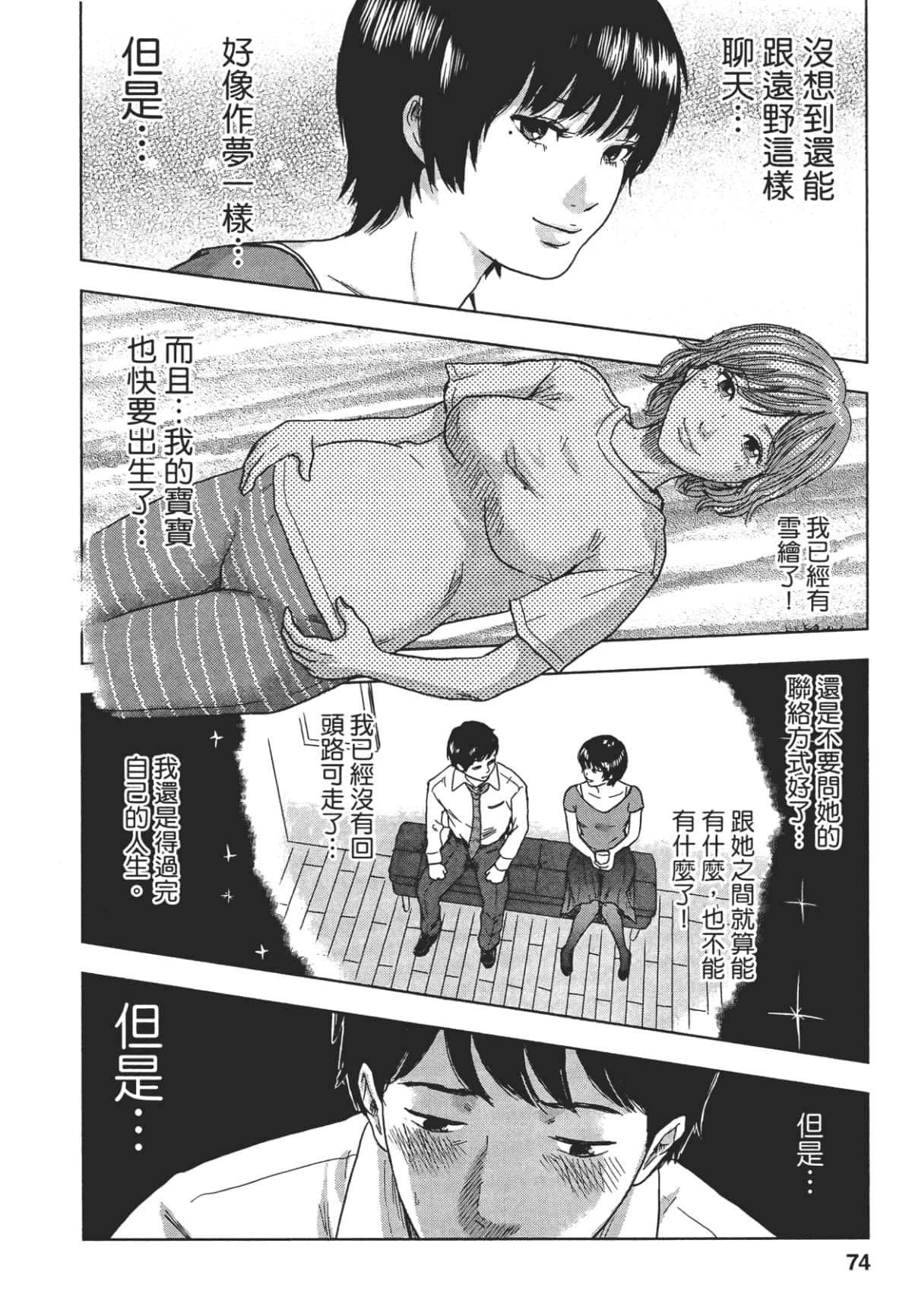 Page 75