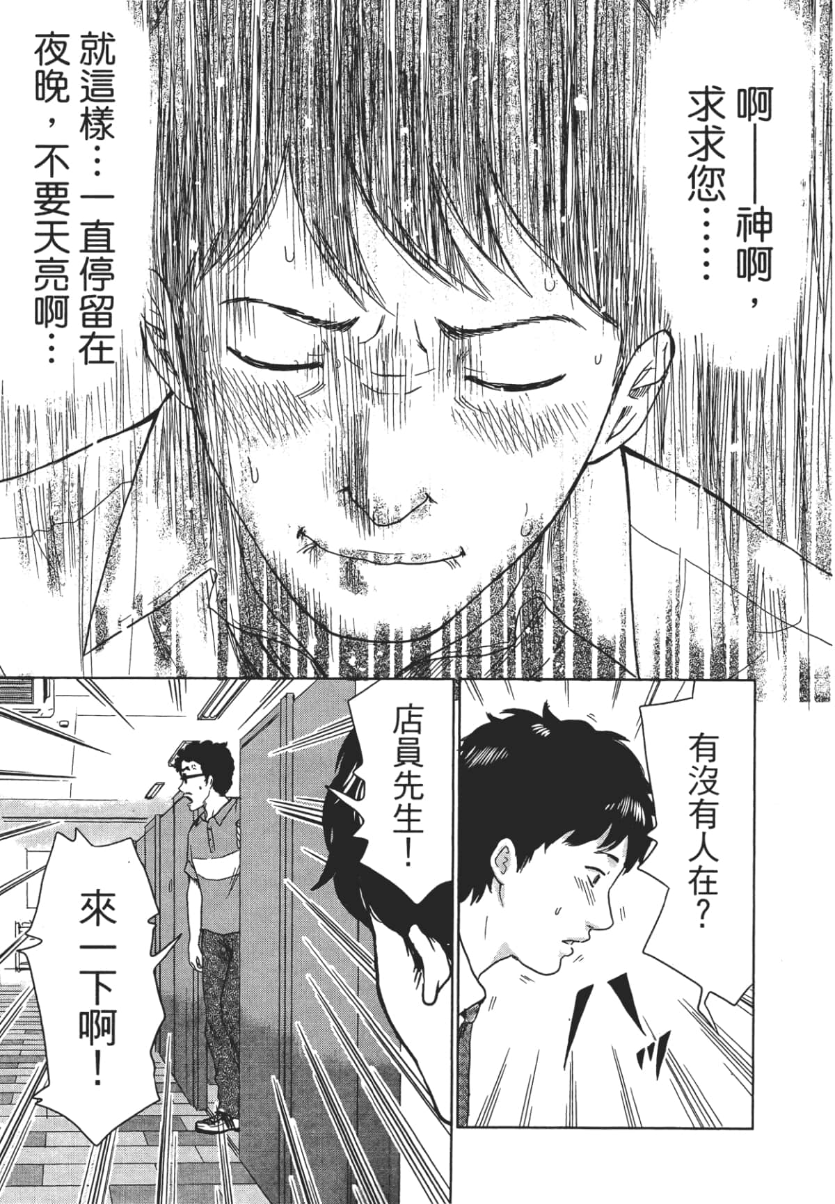 Page 76