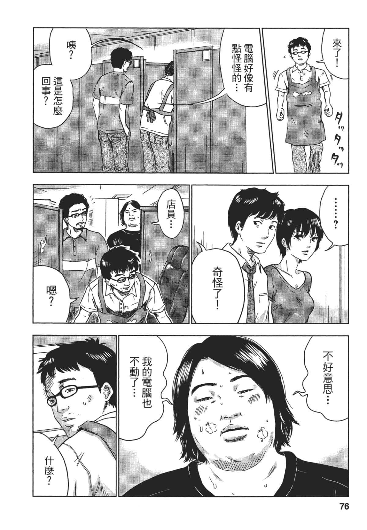 Page 77
