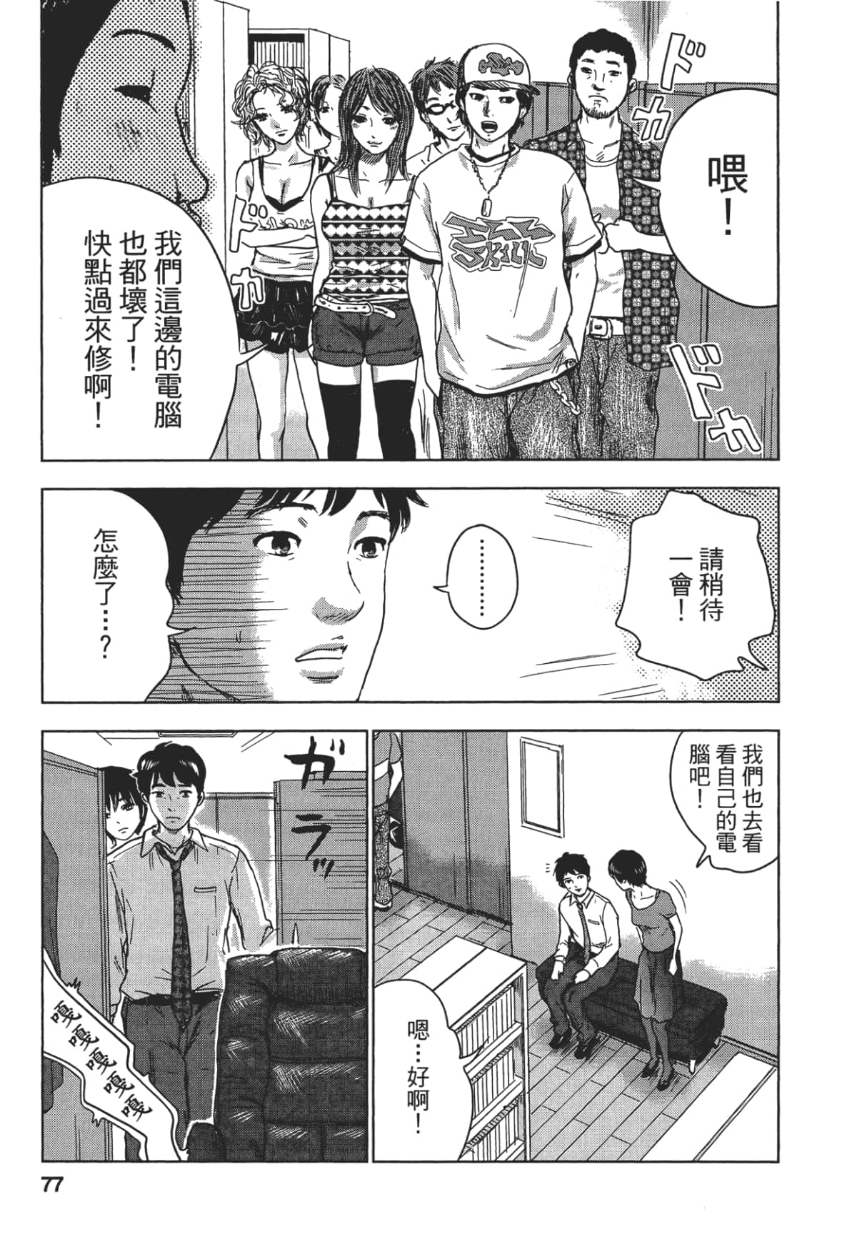 Page 78