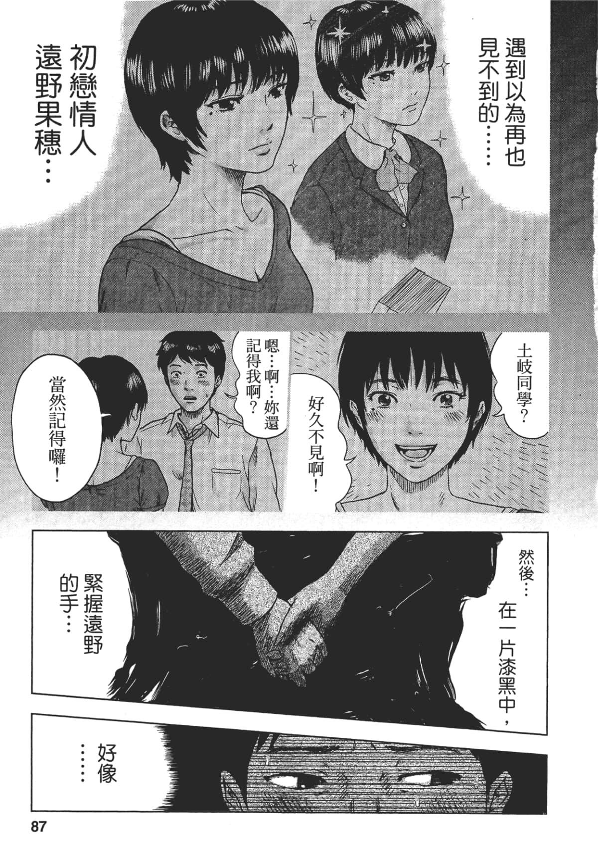 Page 88