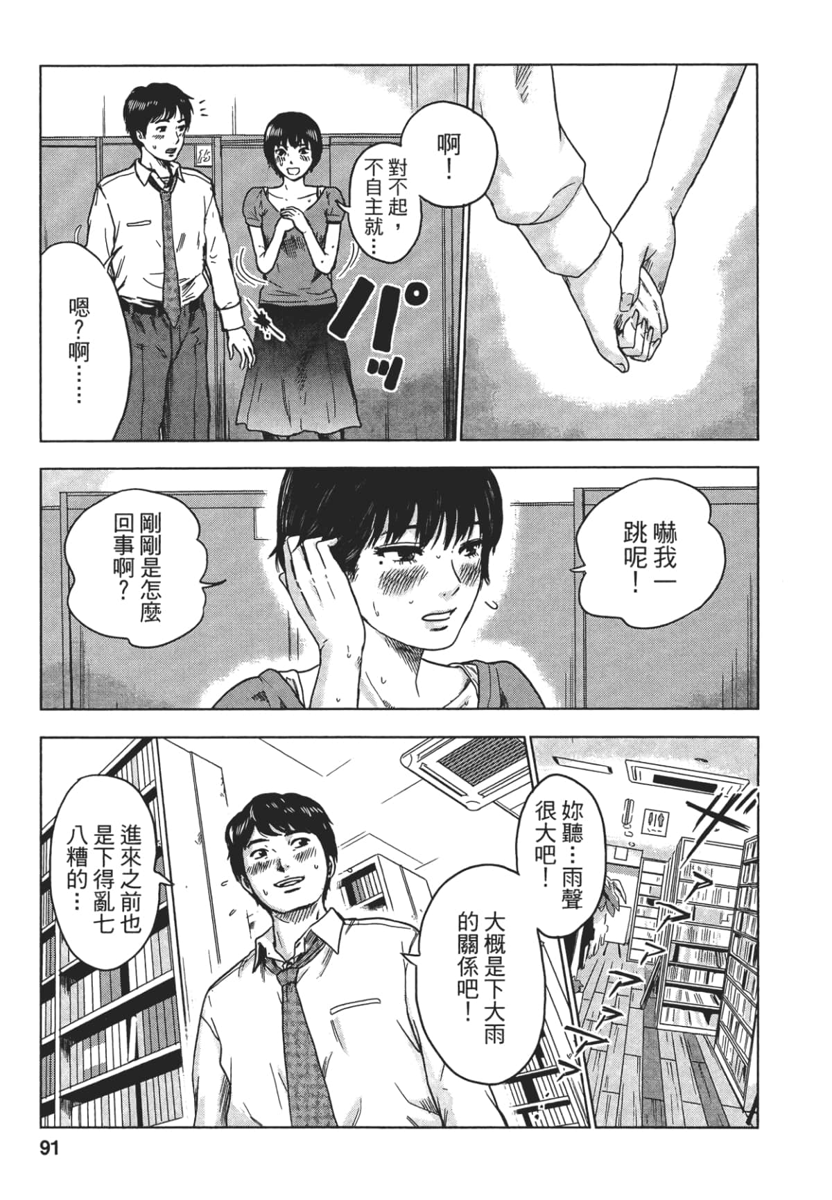 Page 92