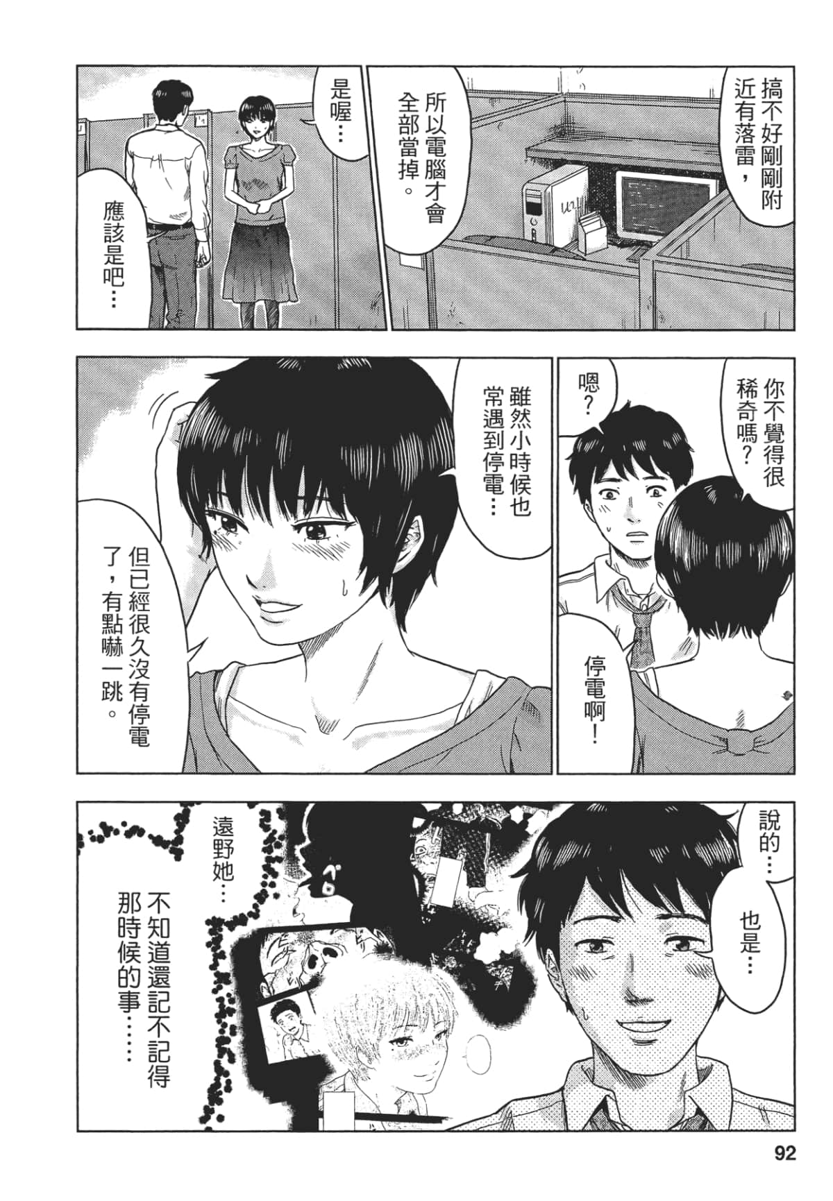 Page 93