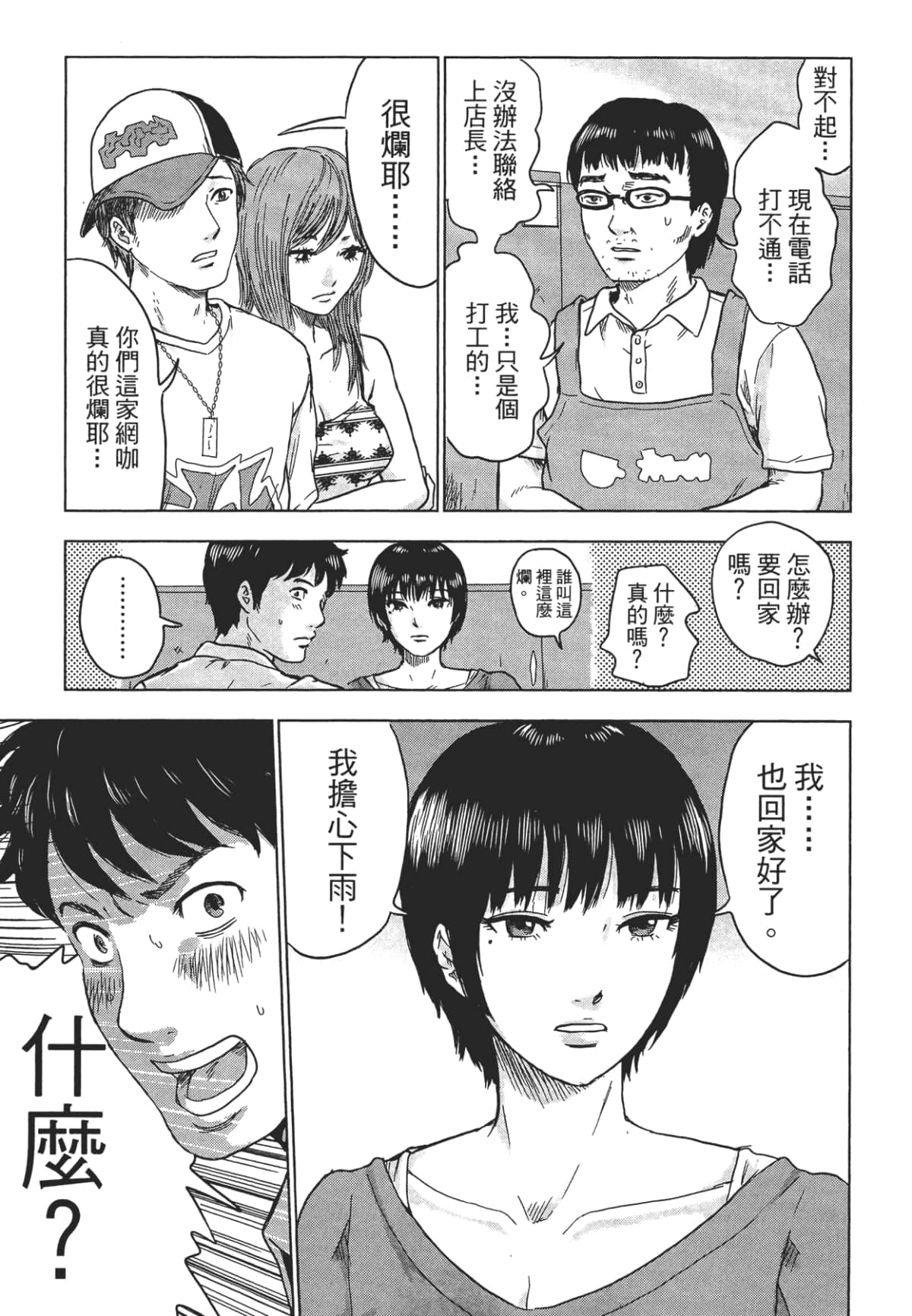 Page 96