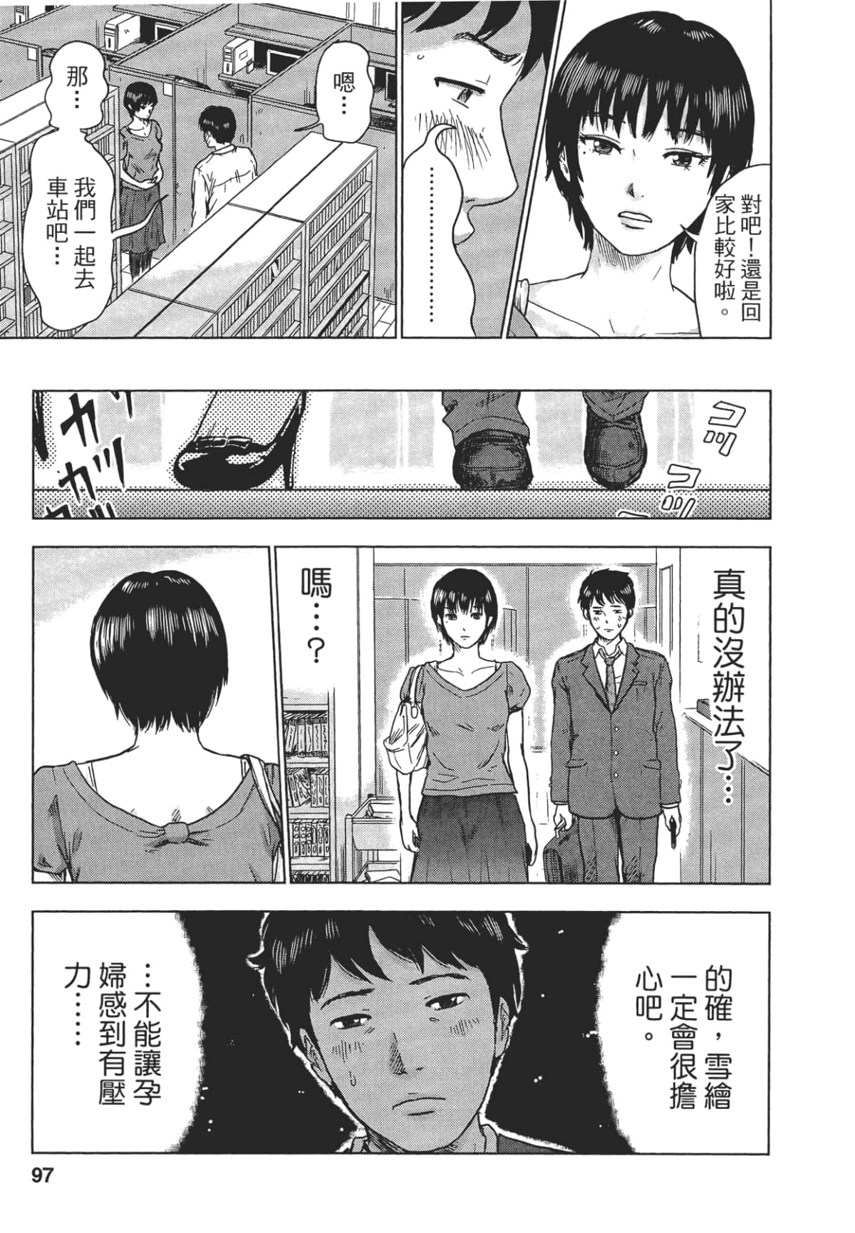 Page 98