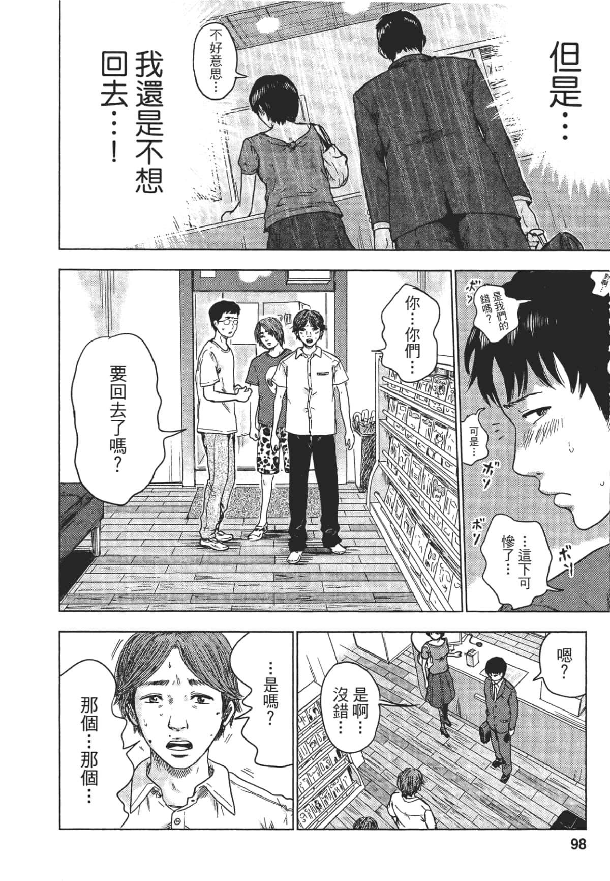 Page 99