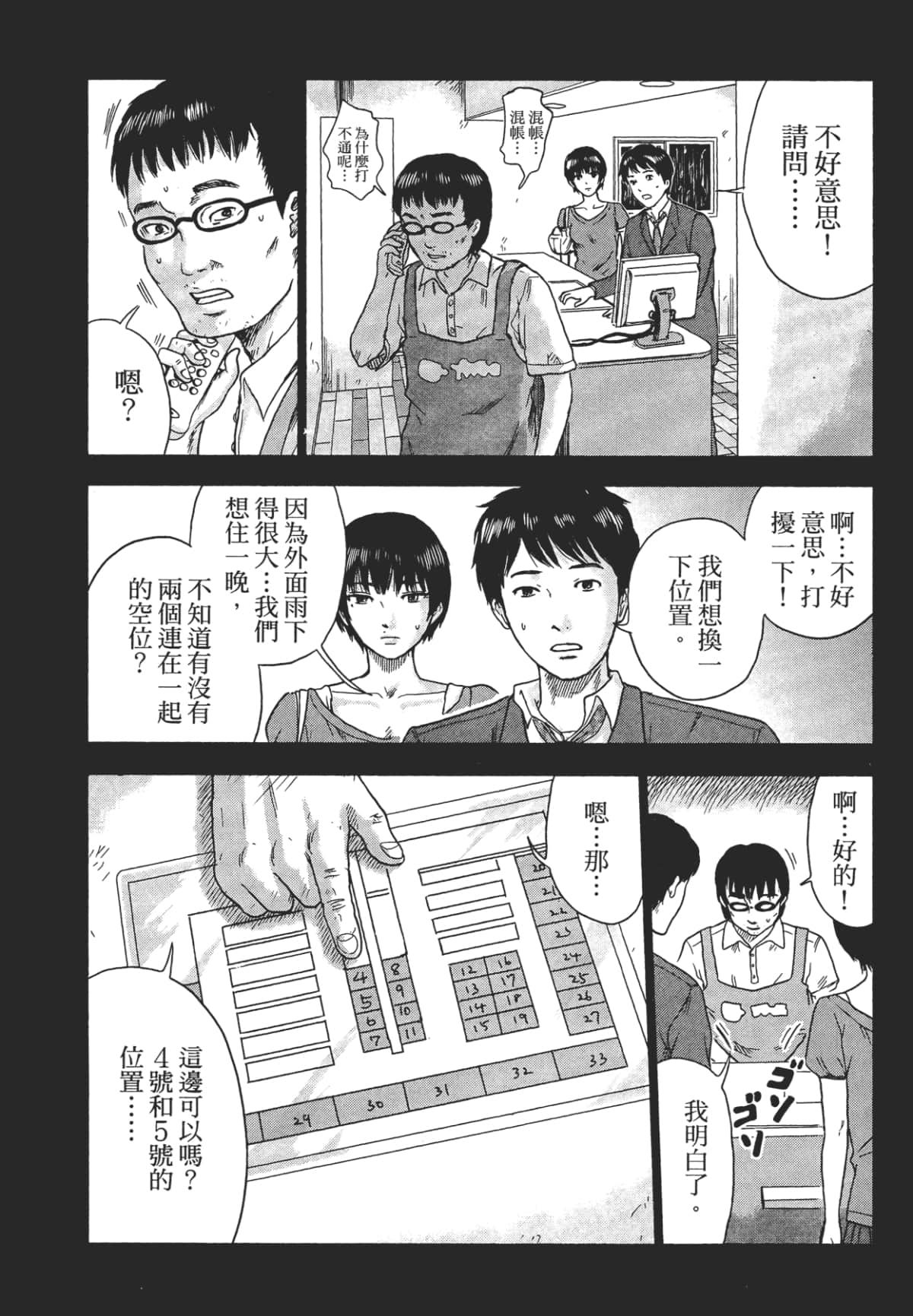 Page 107