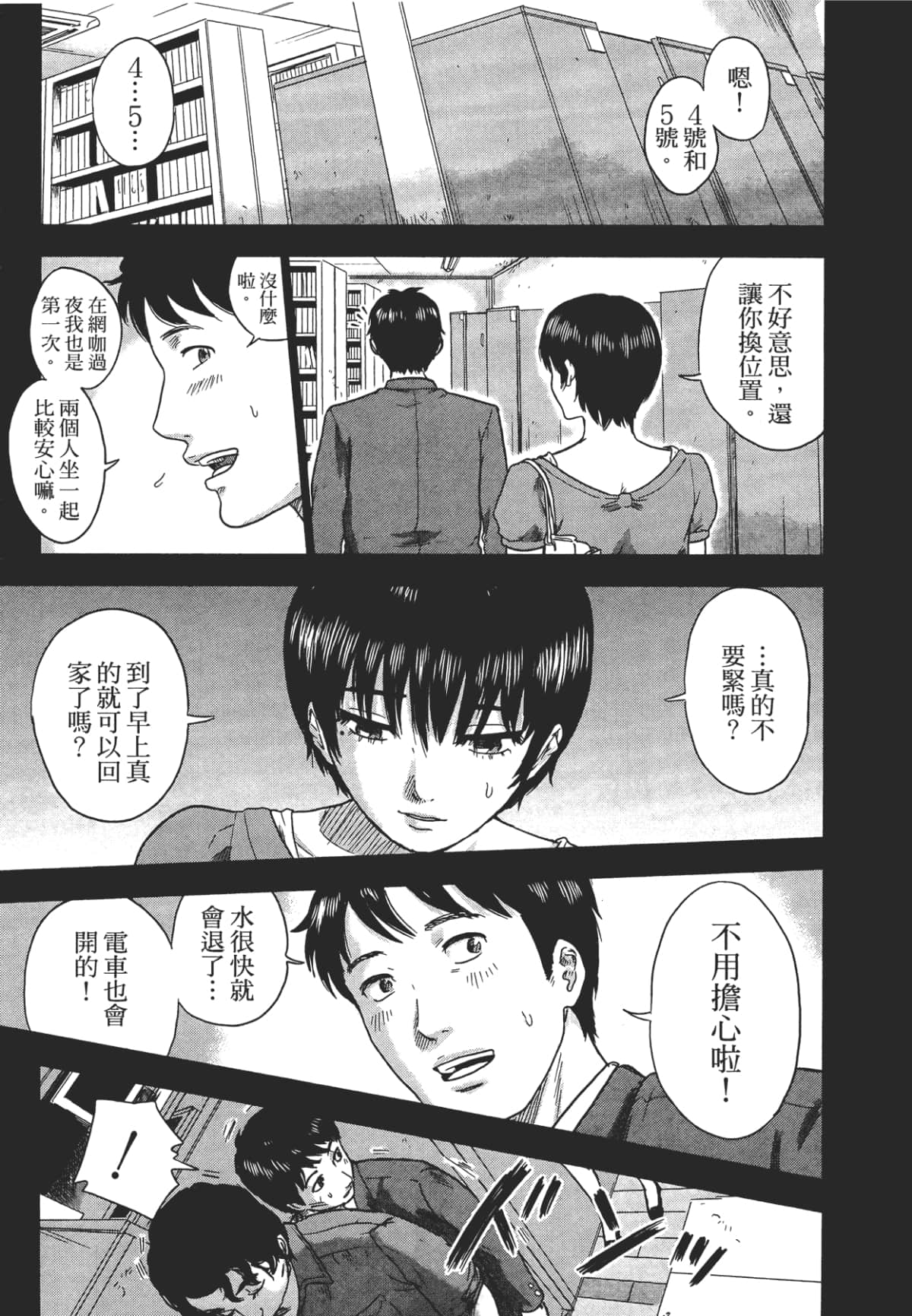 Page 108