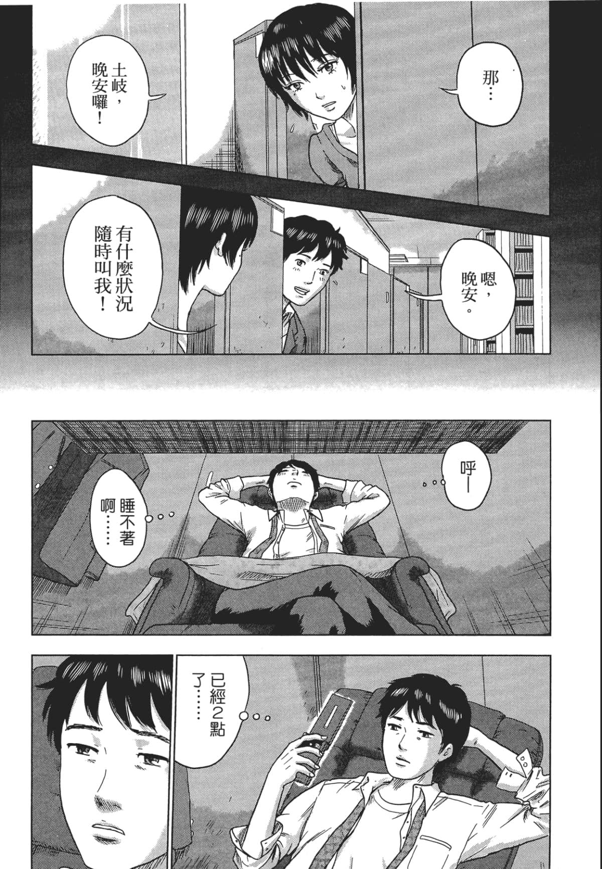 Page 110