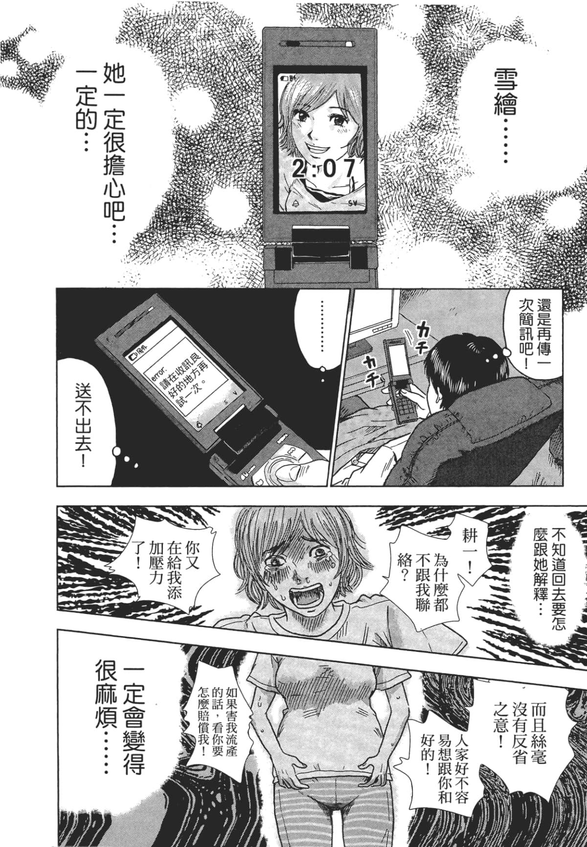Page 111