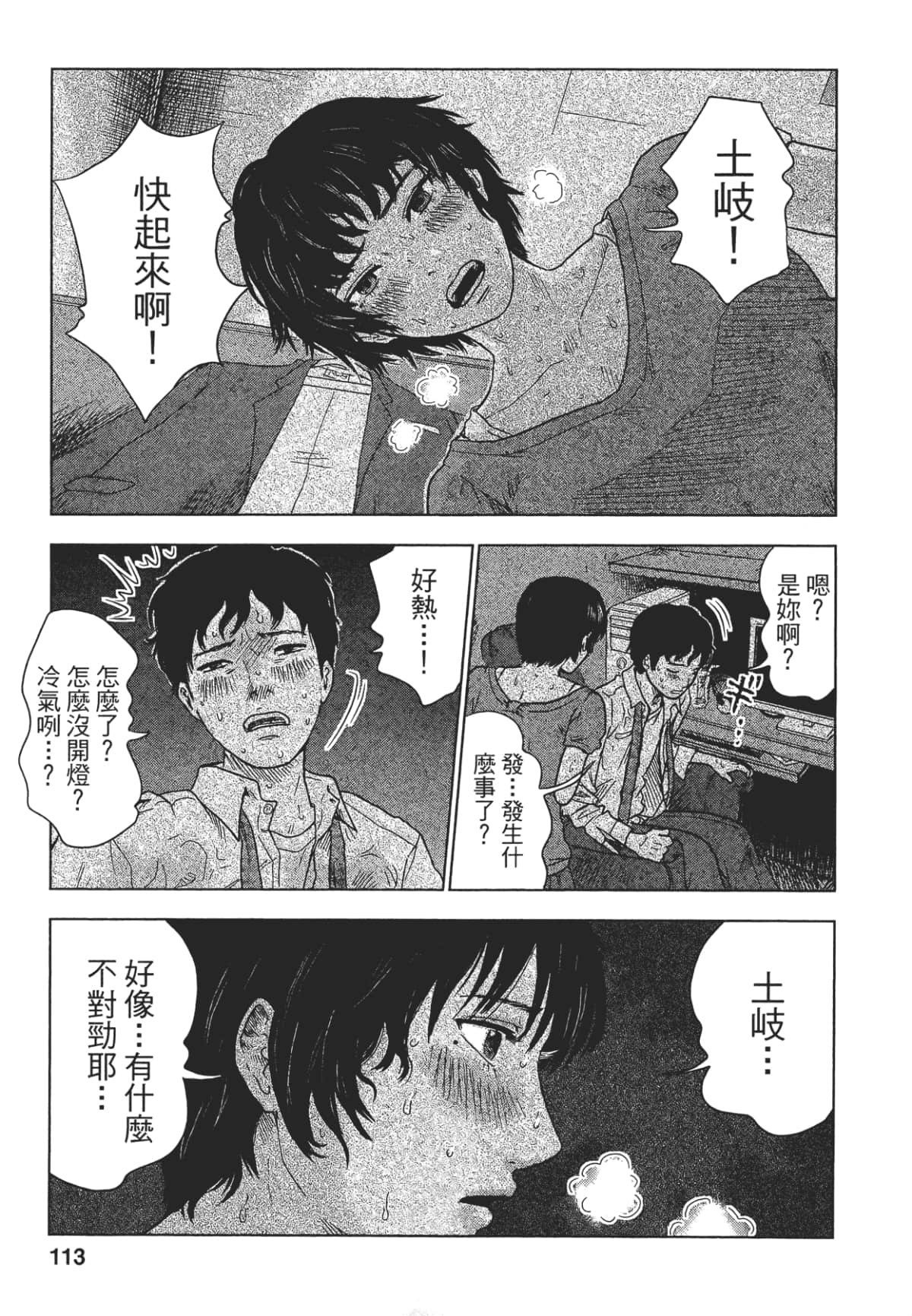Page 114