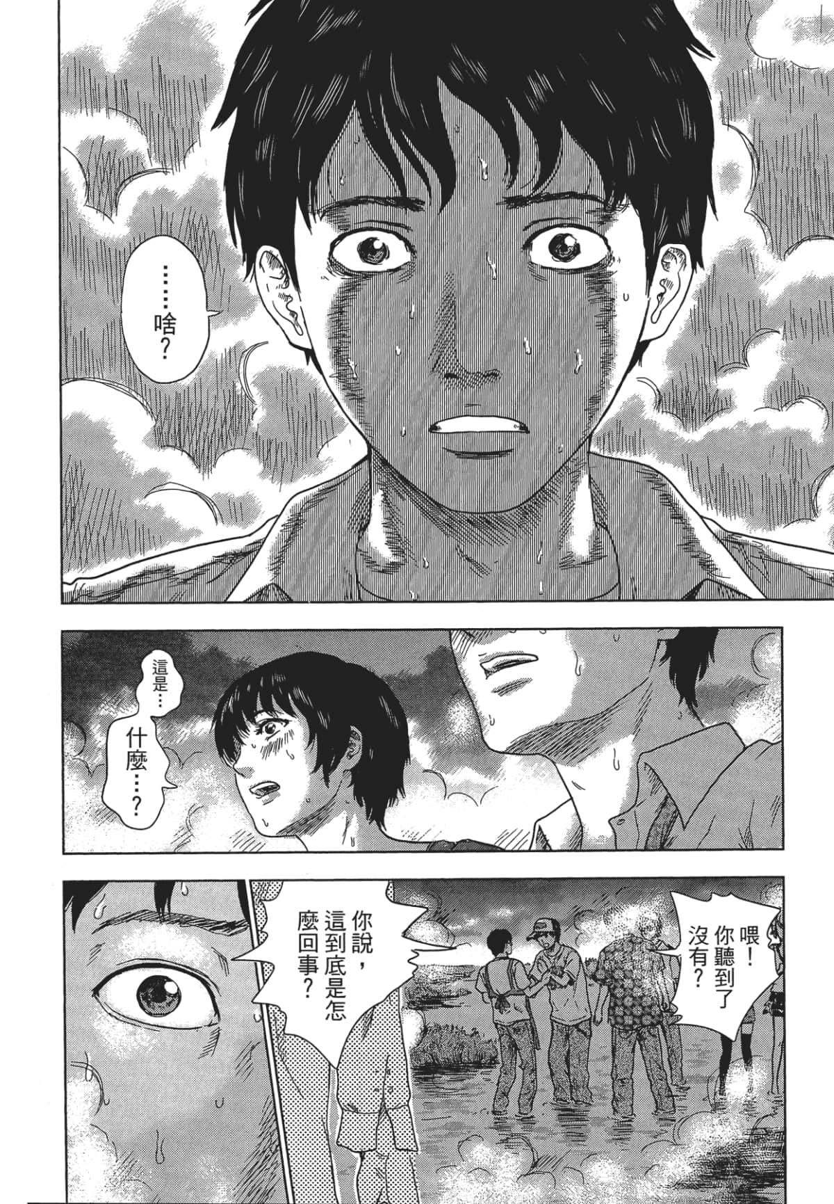 Page 121