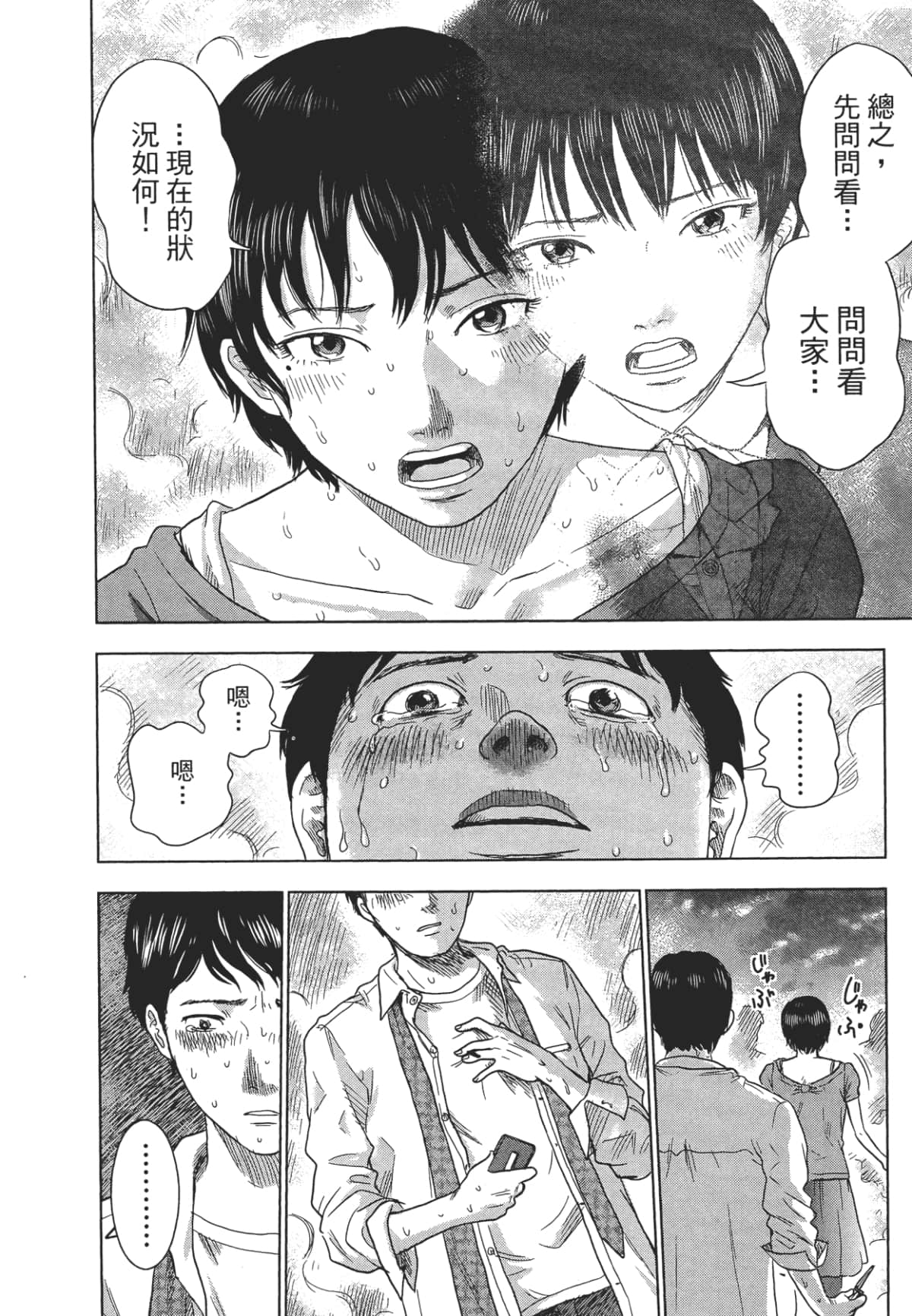 Page 131
