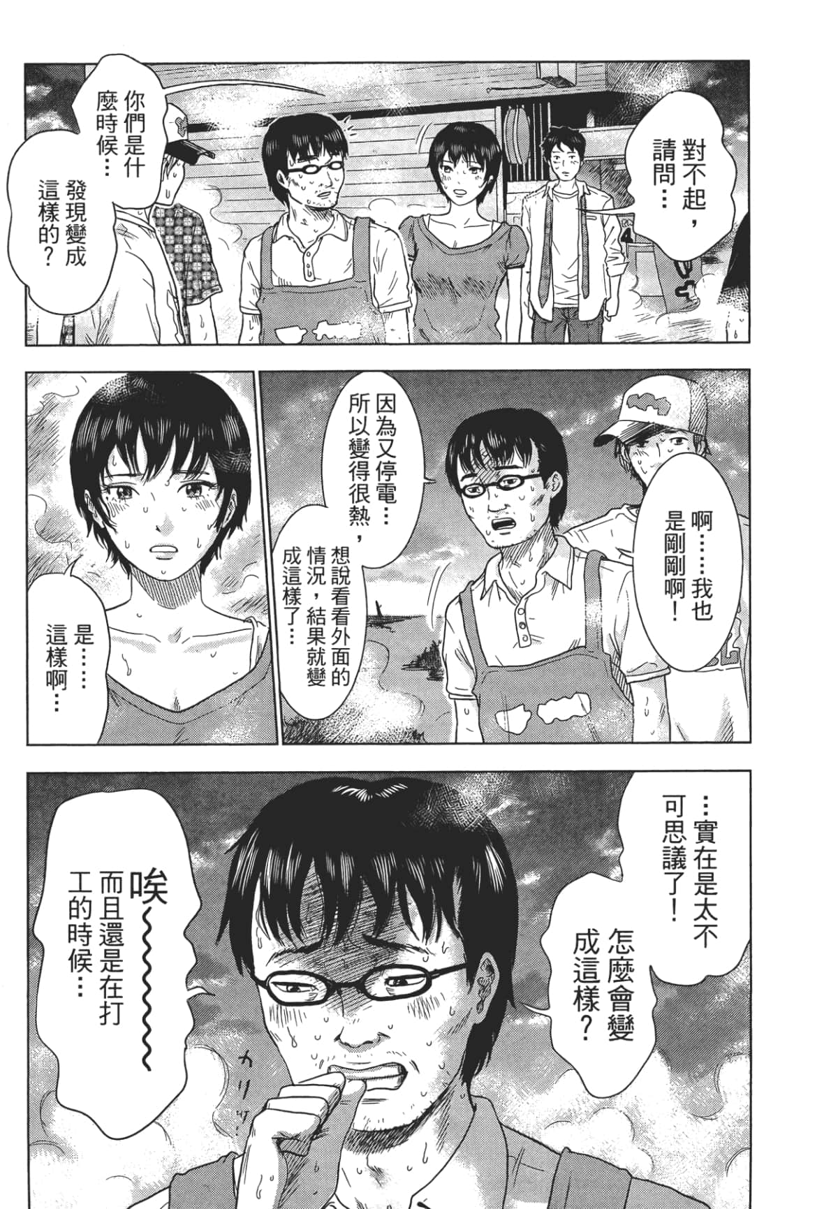 Page 132