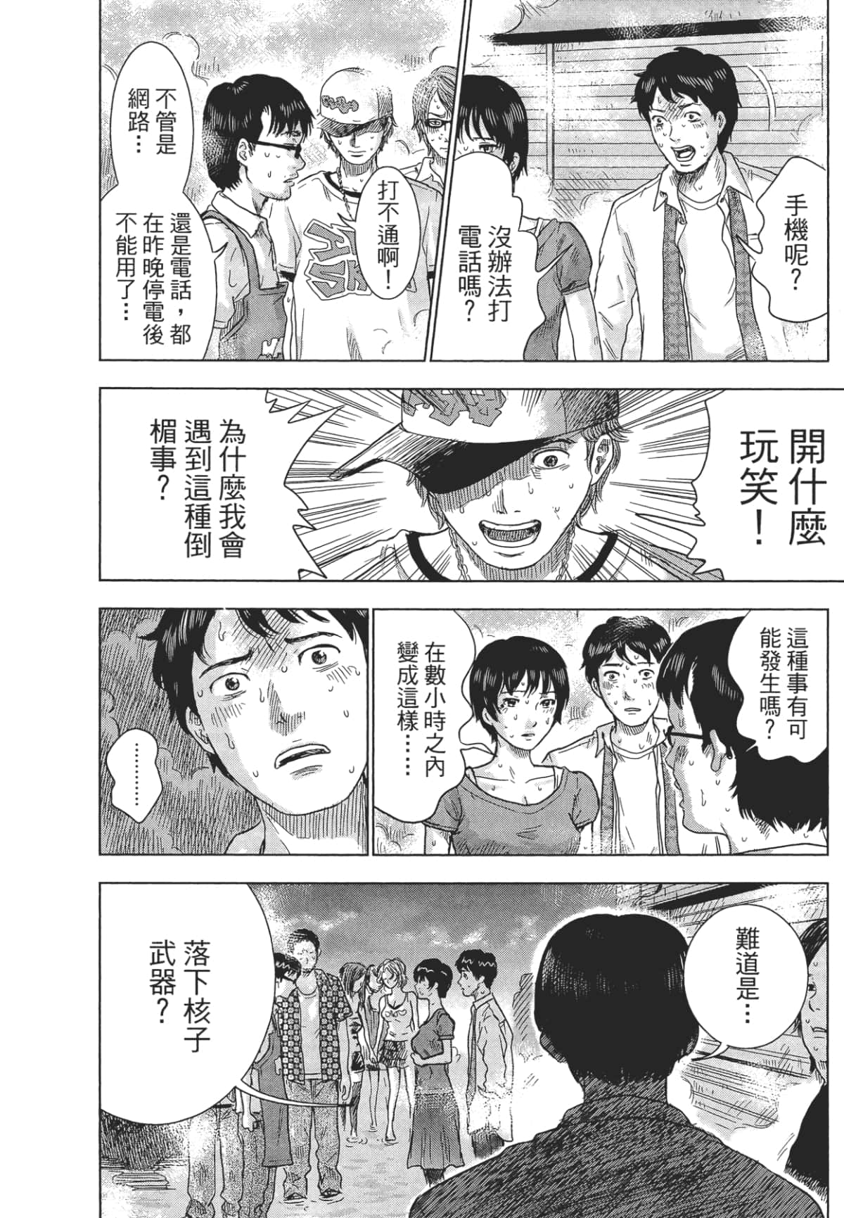 Page 133