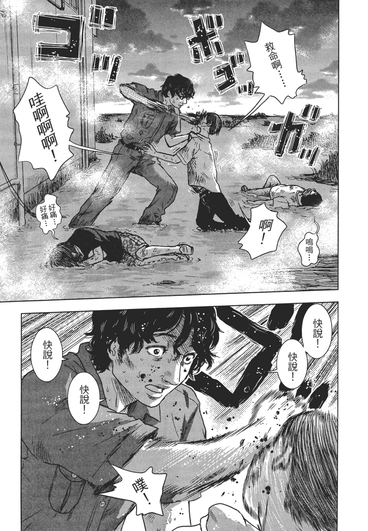 Page 138