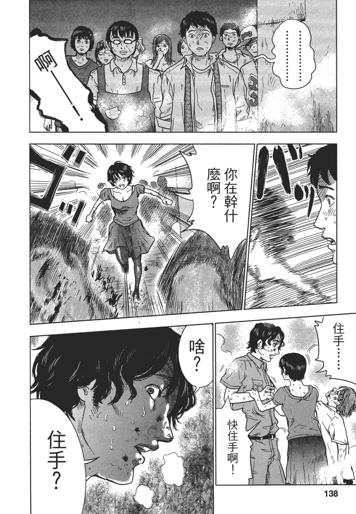 Page 139