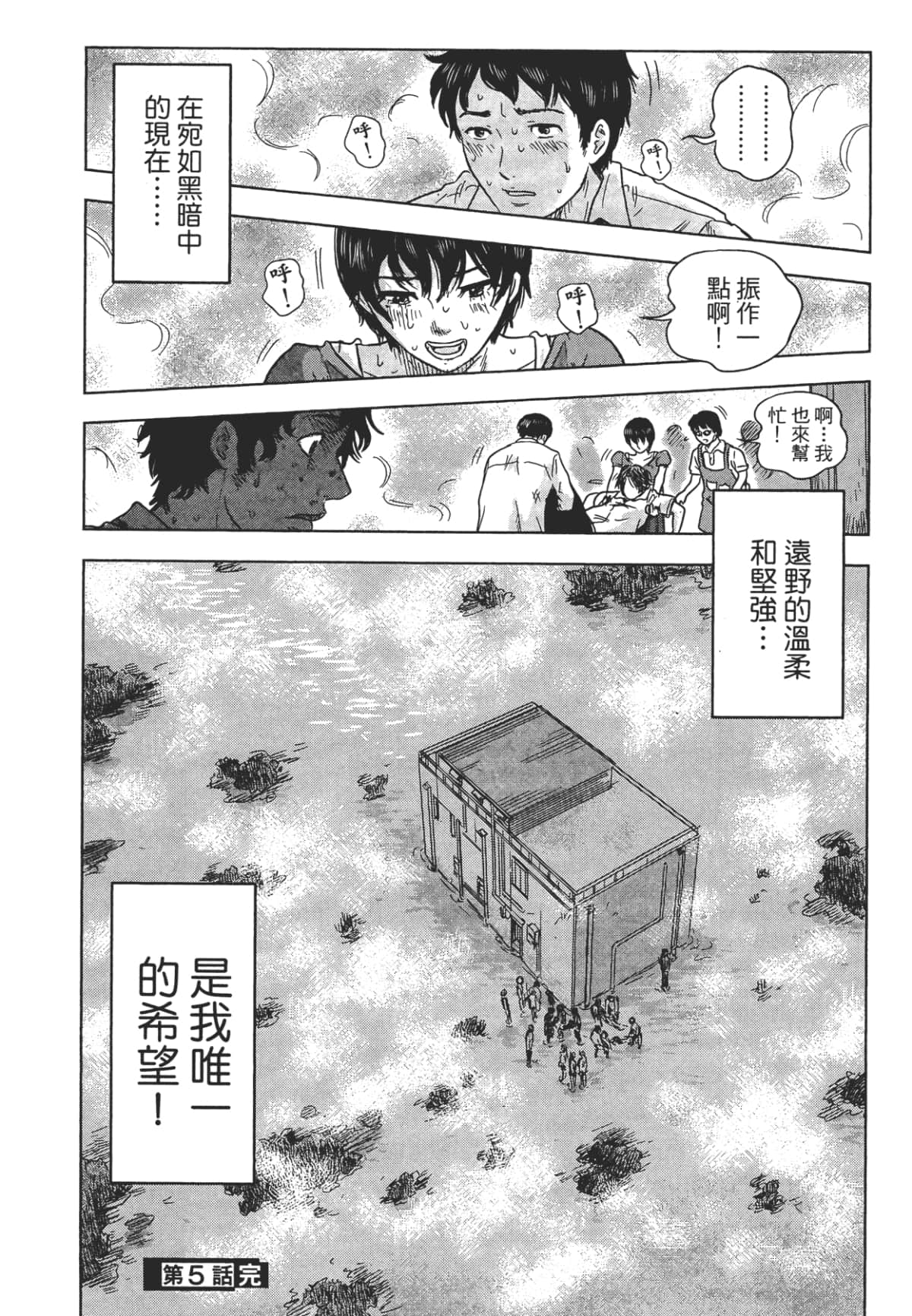 Page 143