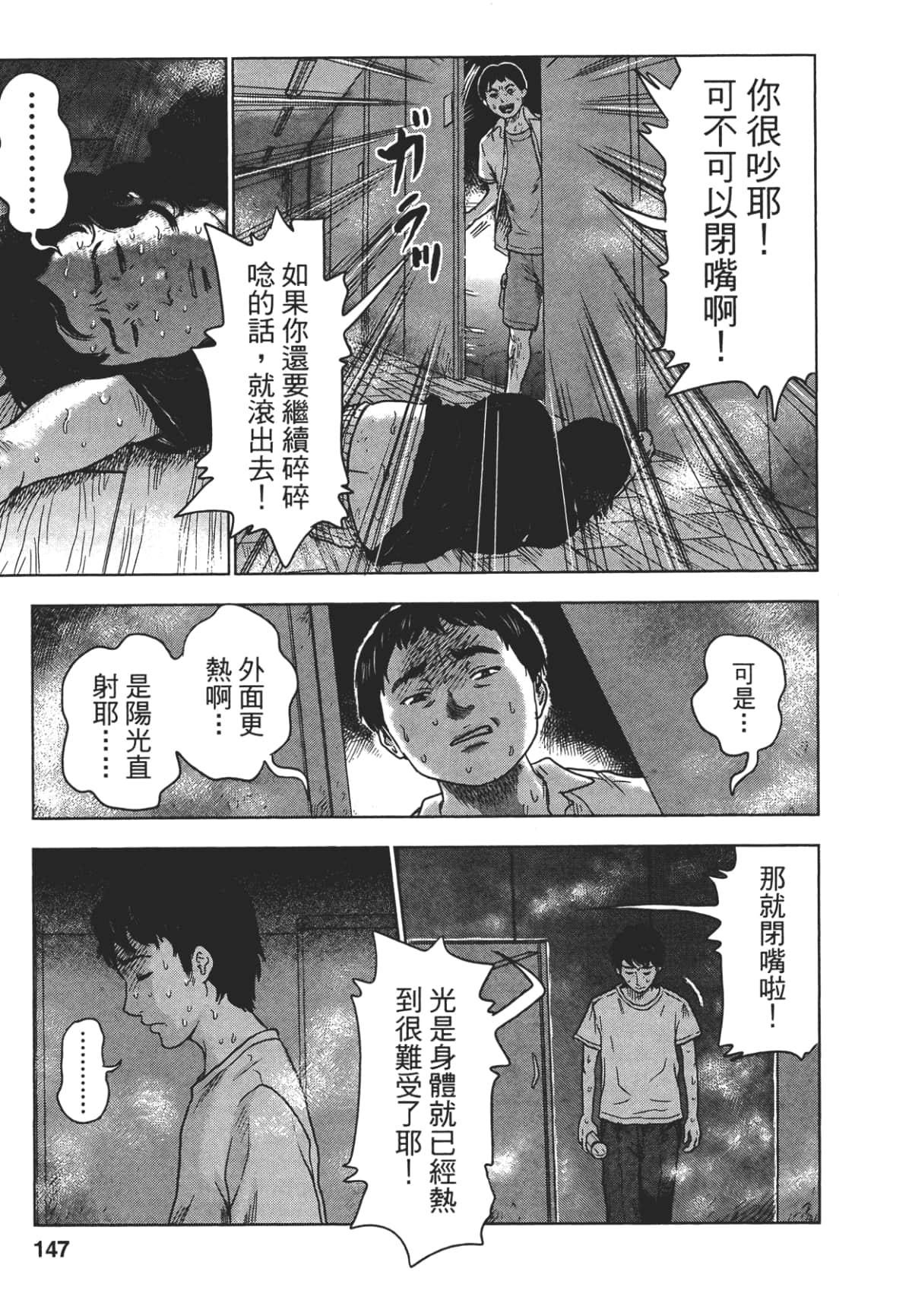 Page 148