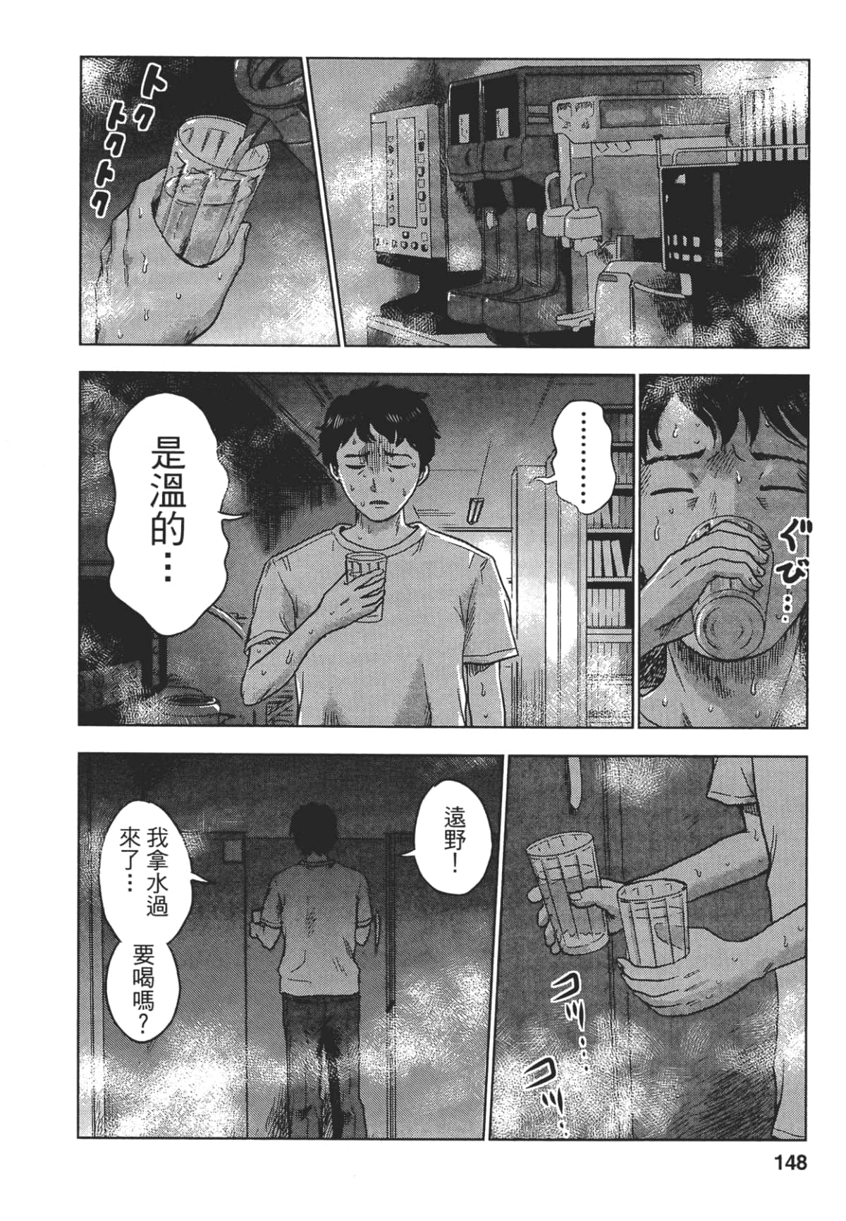 Page 149