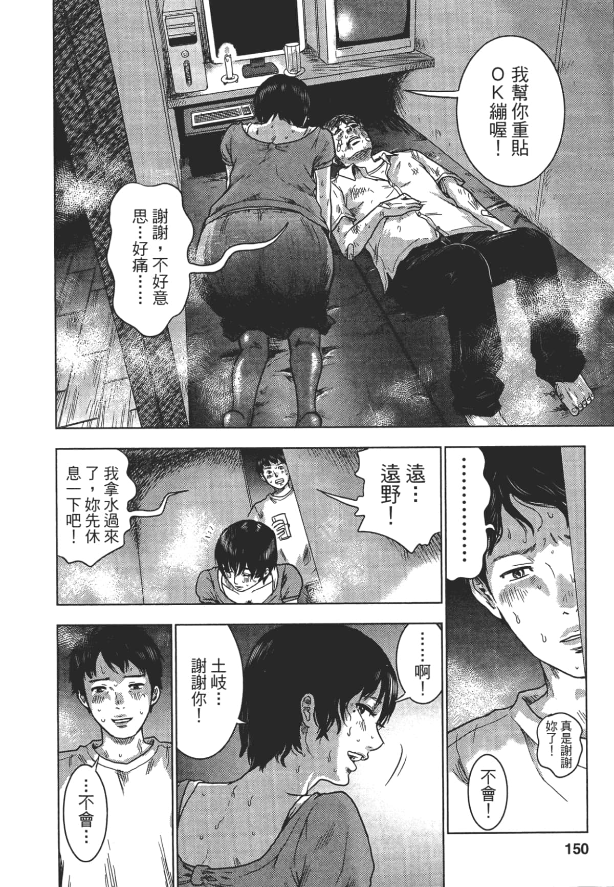 Page 151