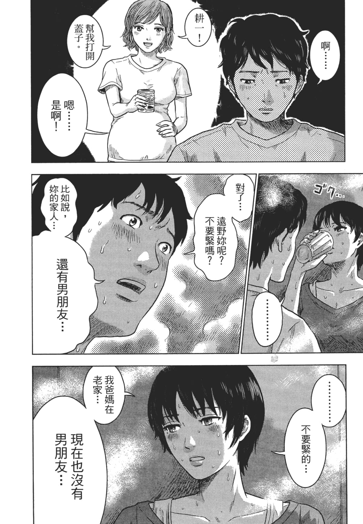 Page 153