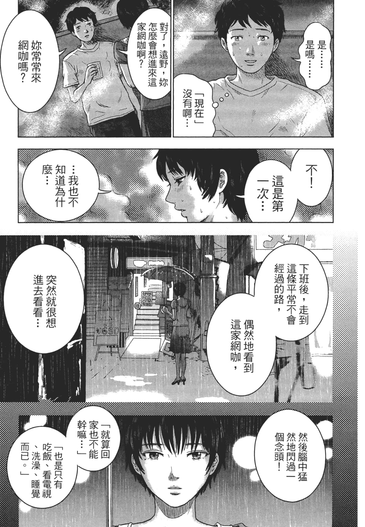 Page 154