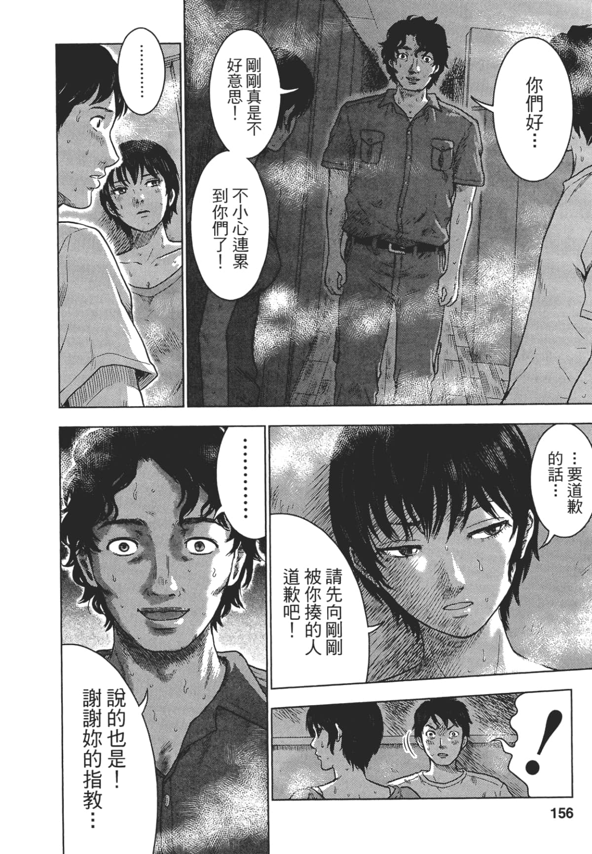 Page 157