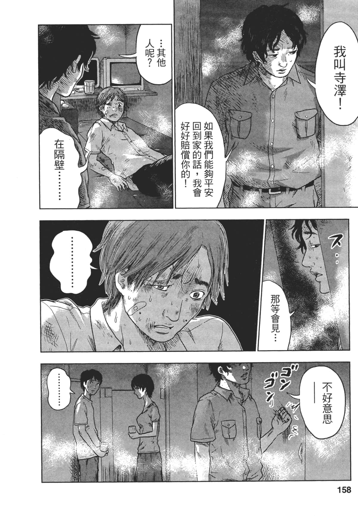 Page 159