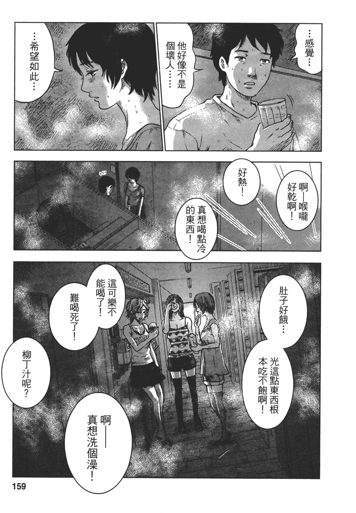Page 160