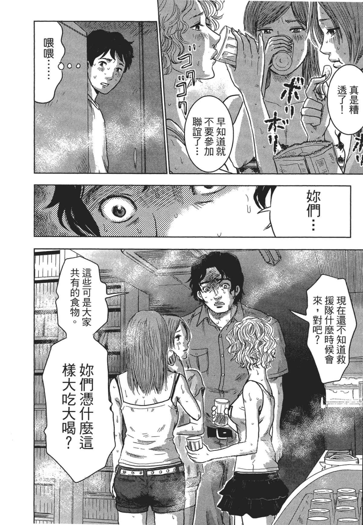Page 161