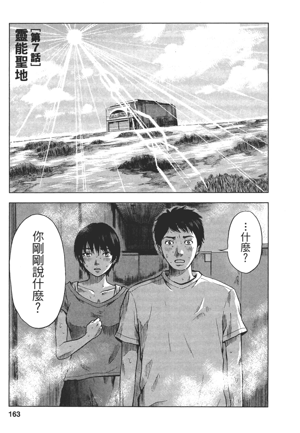Page 164