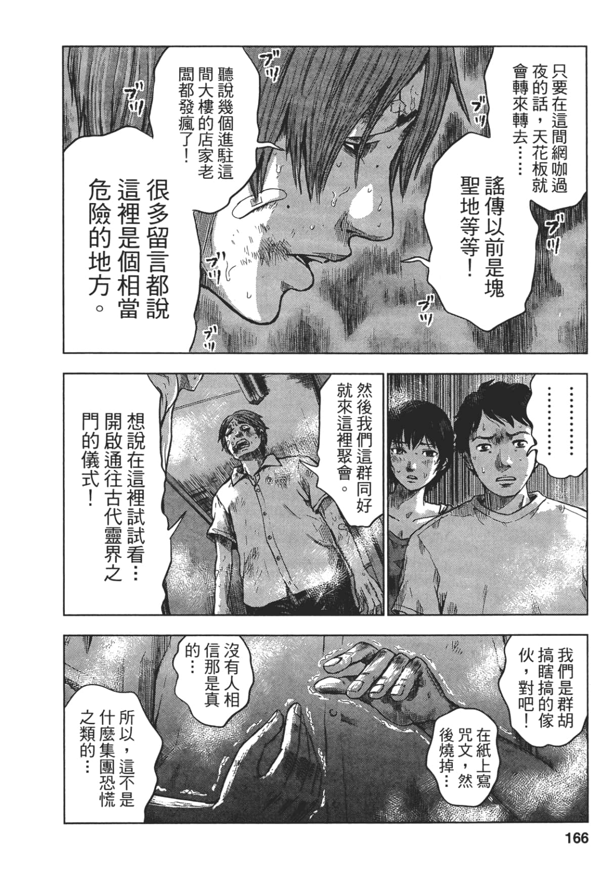 Page 167