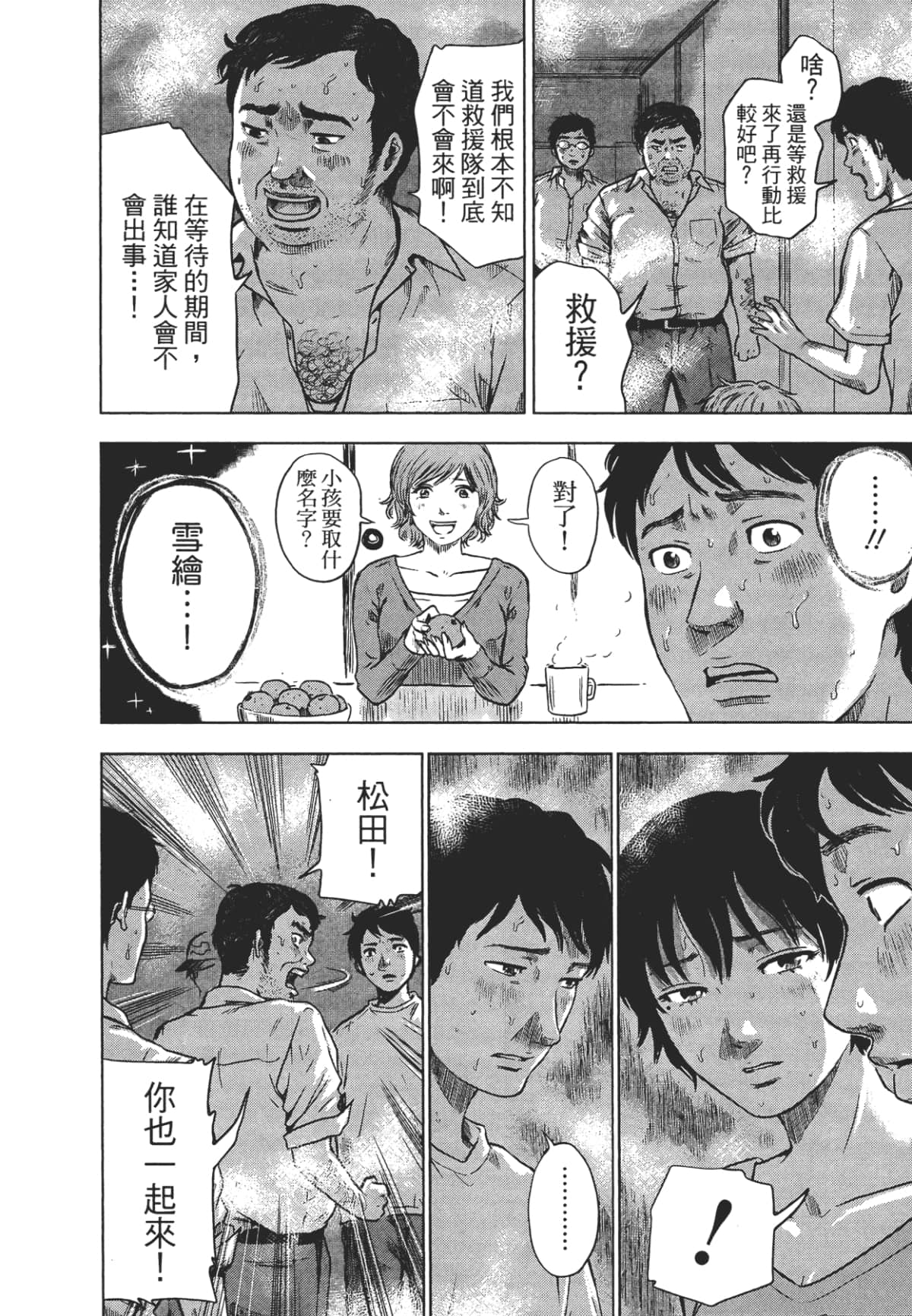 Page 171