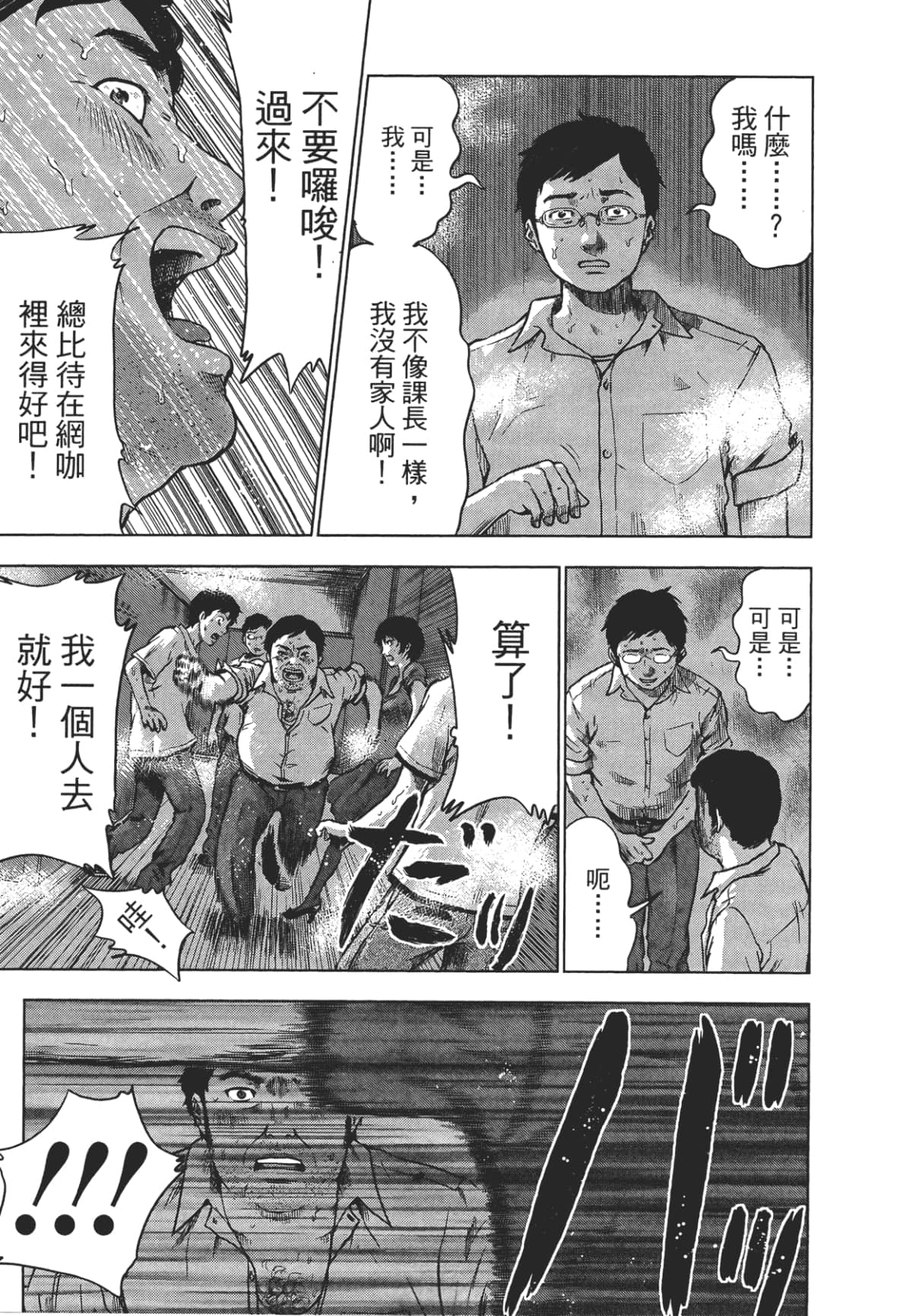Page 172
