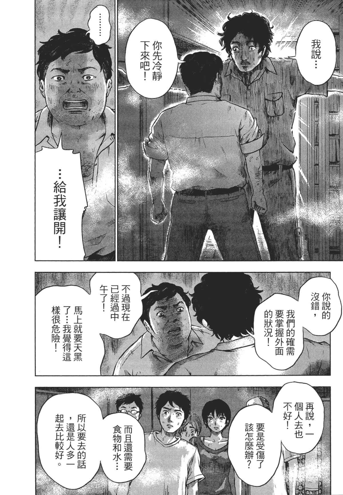 Page 173