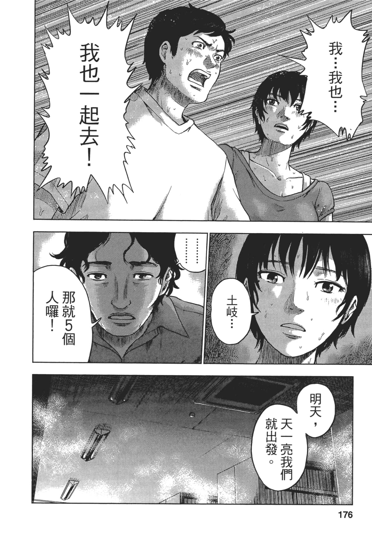 Page 177