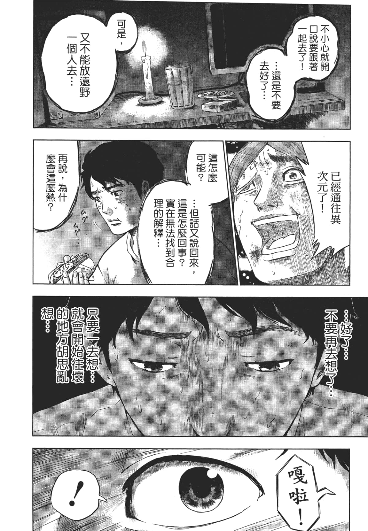 Page 179