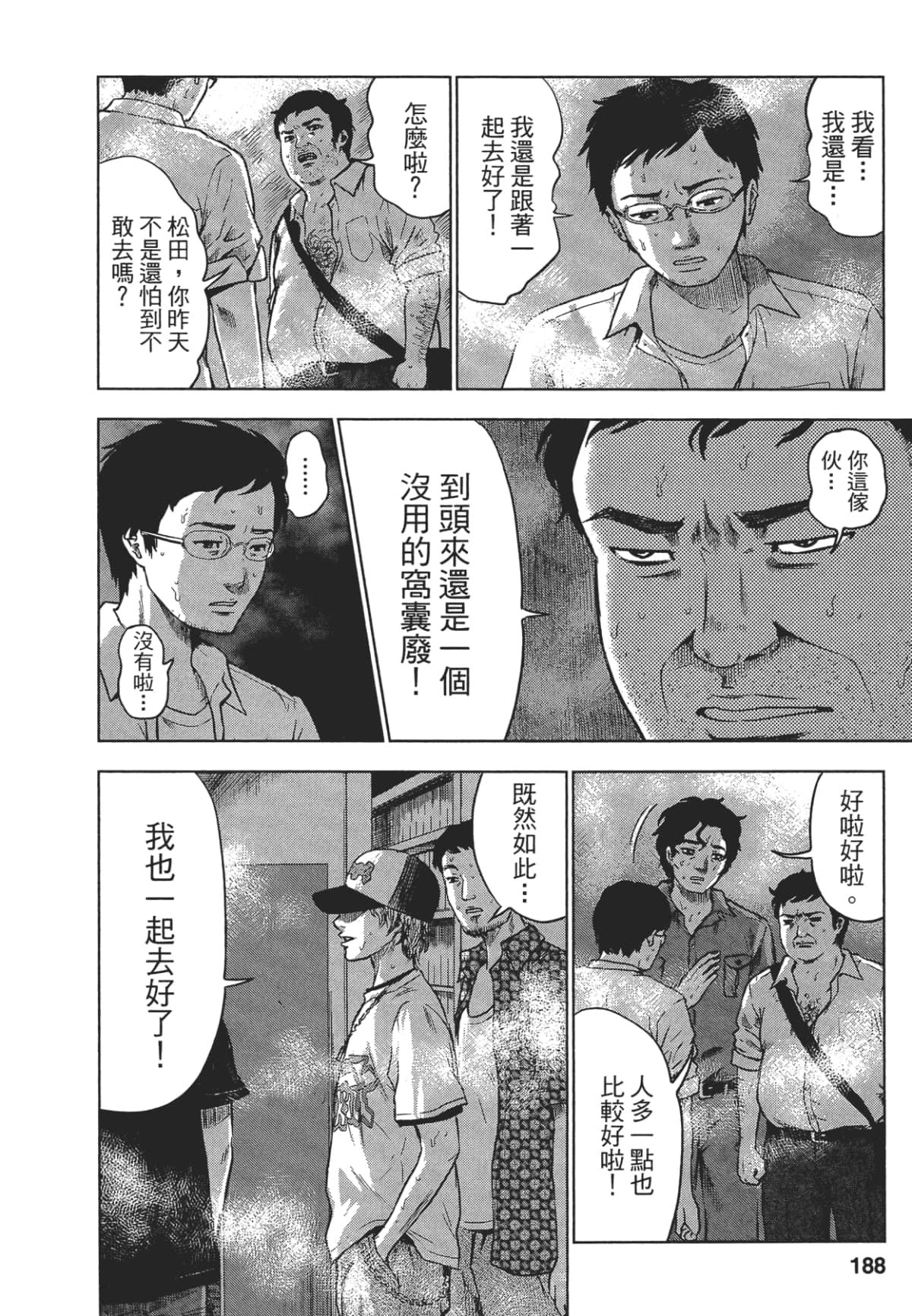Page 188